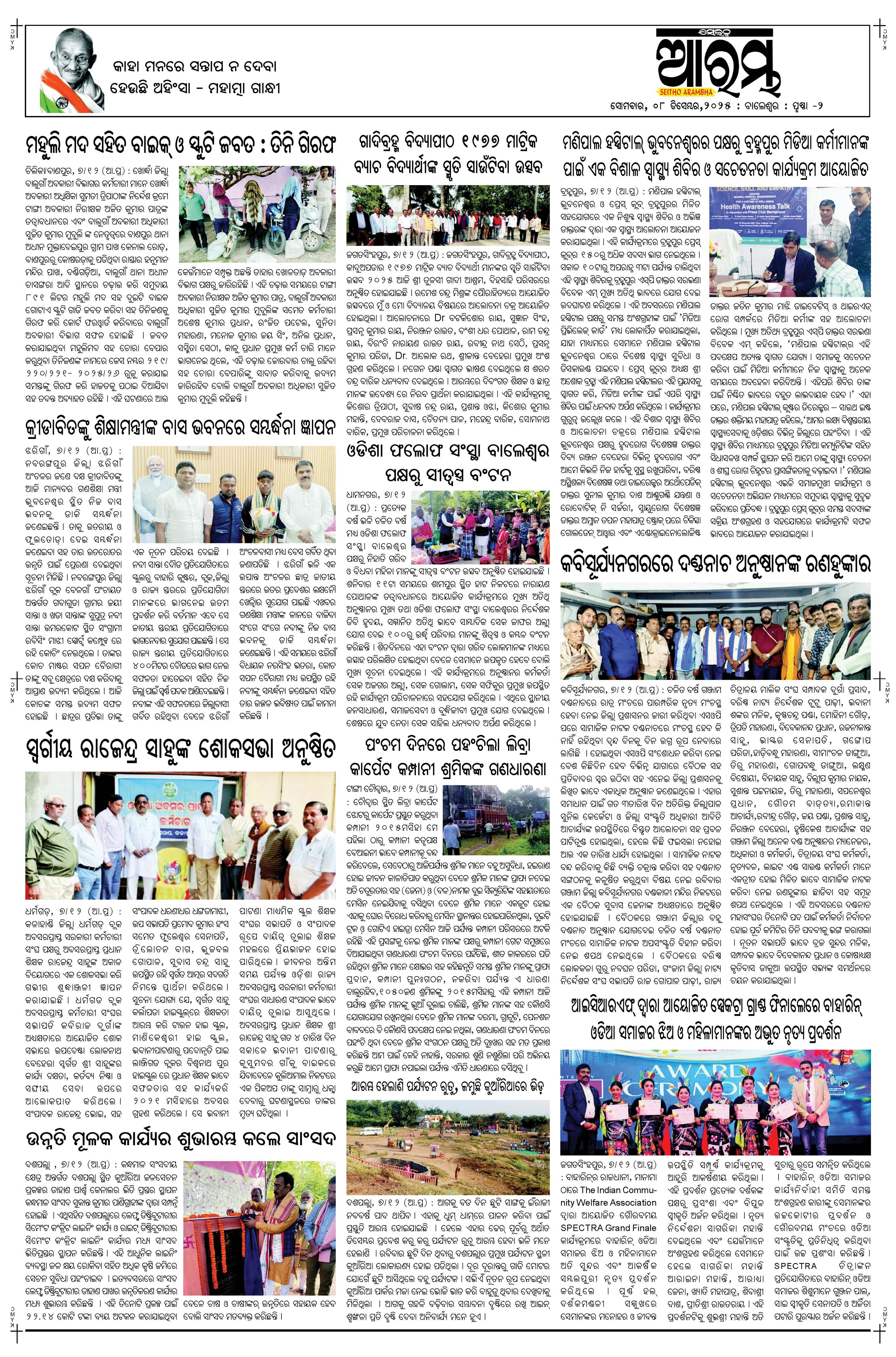 E-Paper Page 2