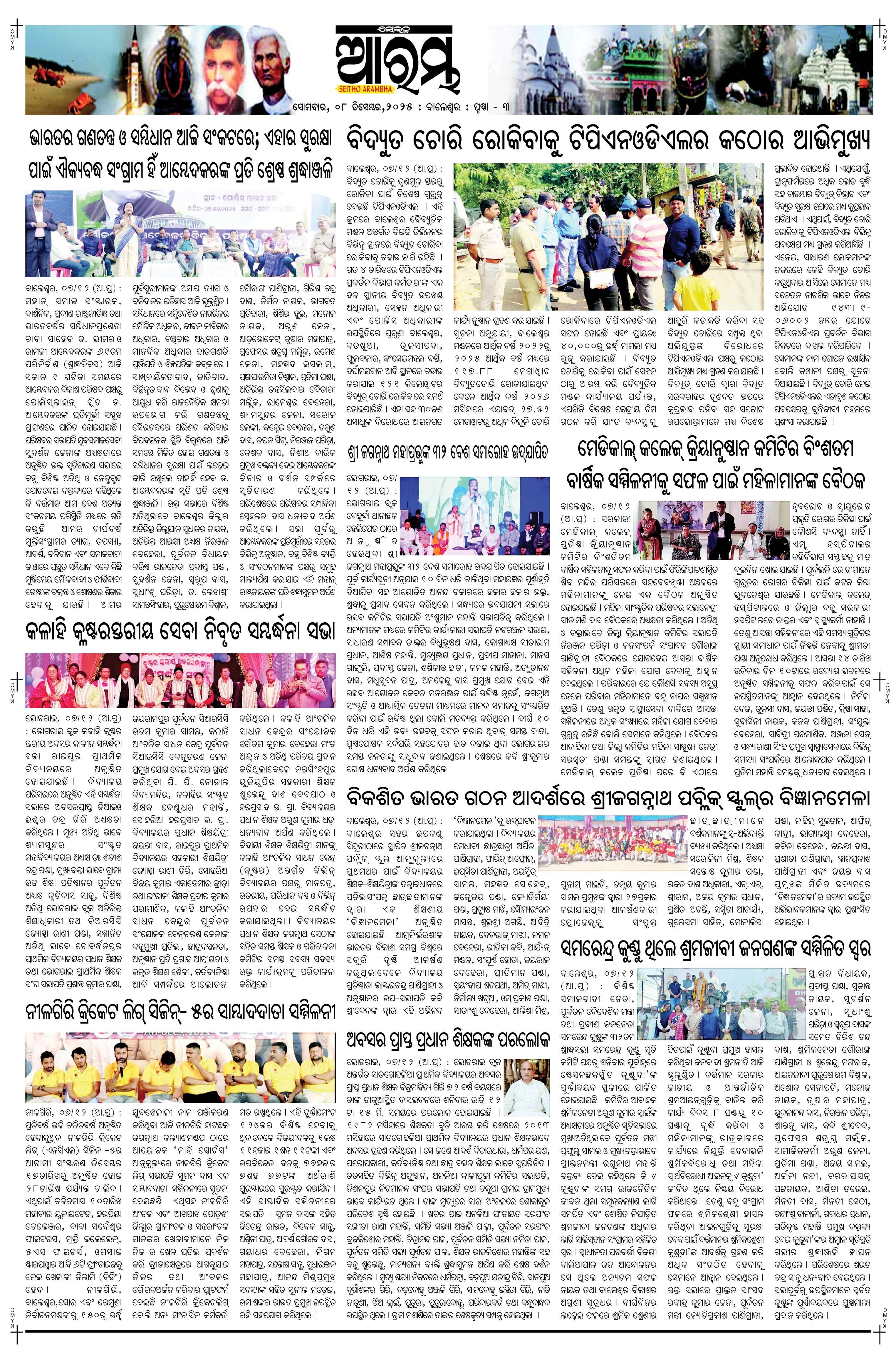 E-Paper Page 3