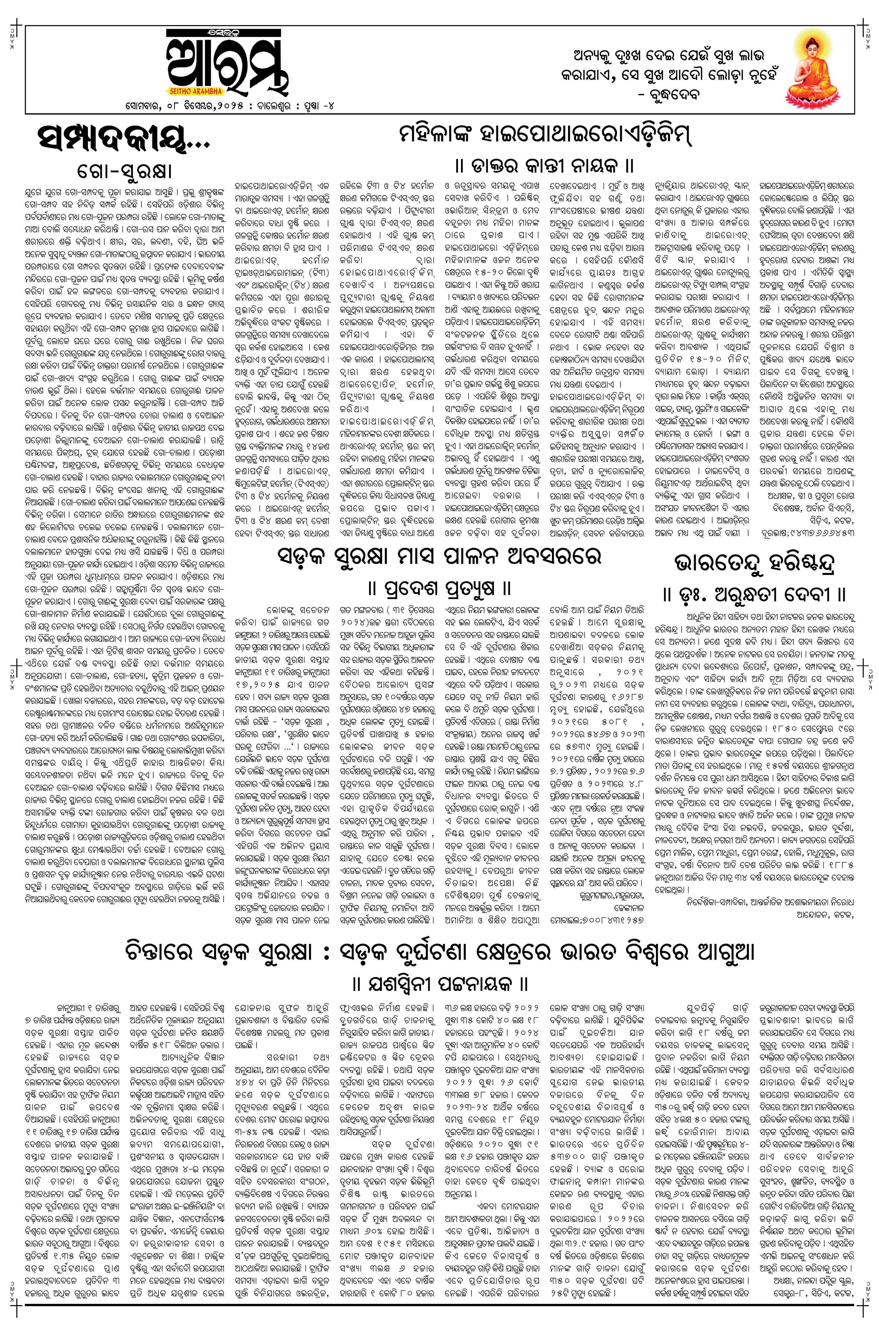 E-Paper Page 4