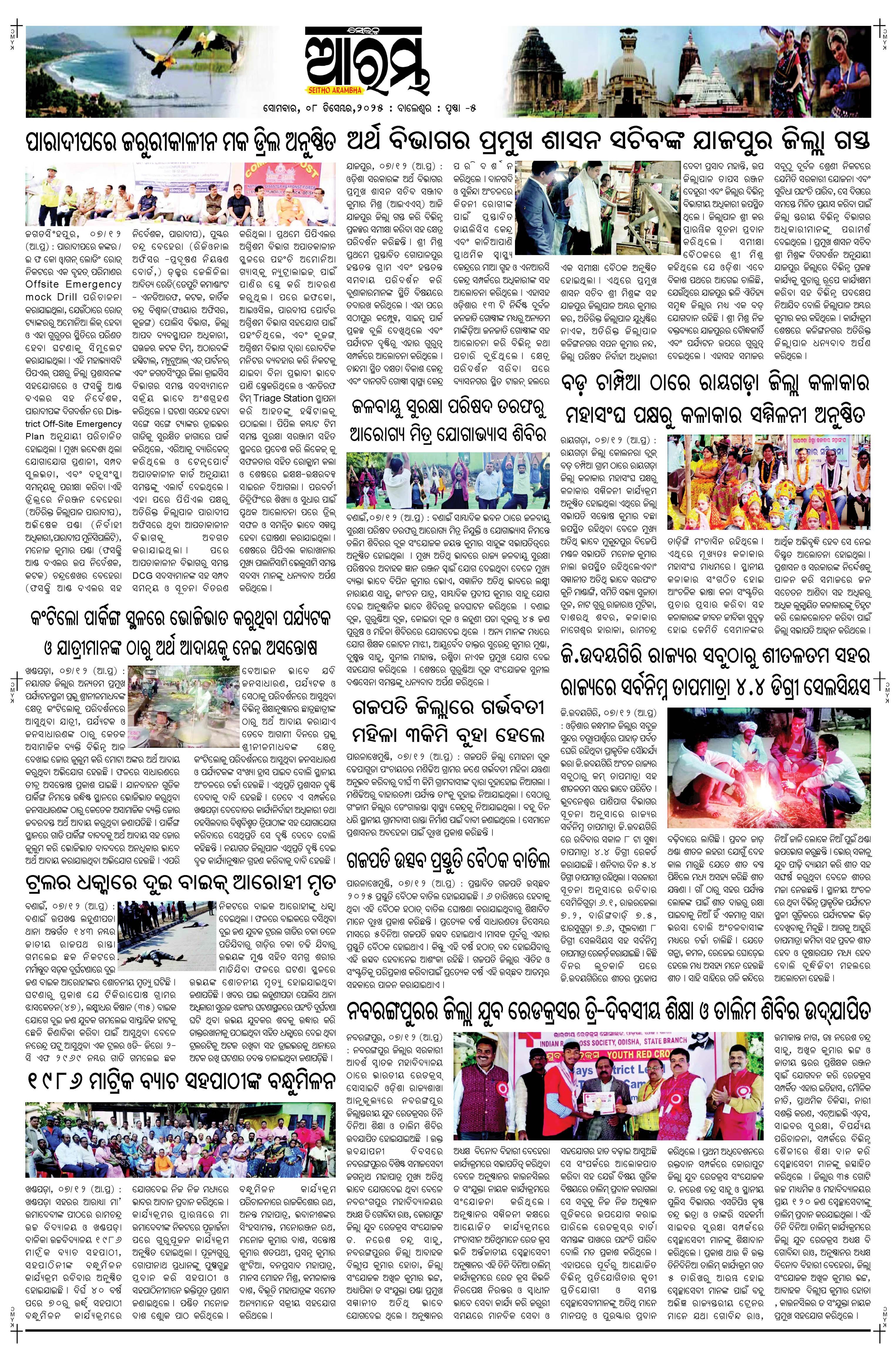 E-Paper Page 5