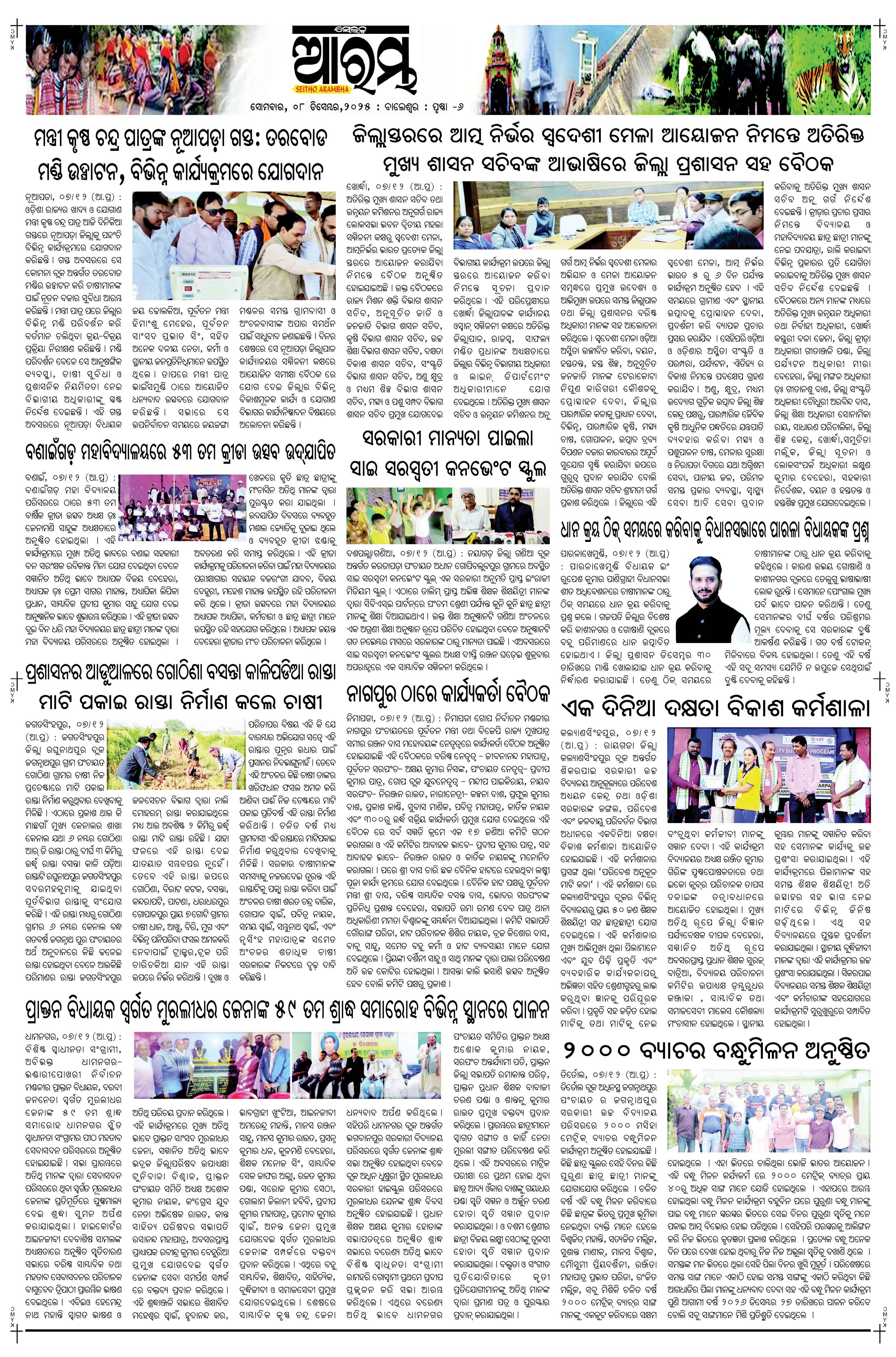 E-Paper Page 6