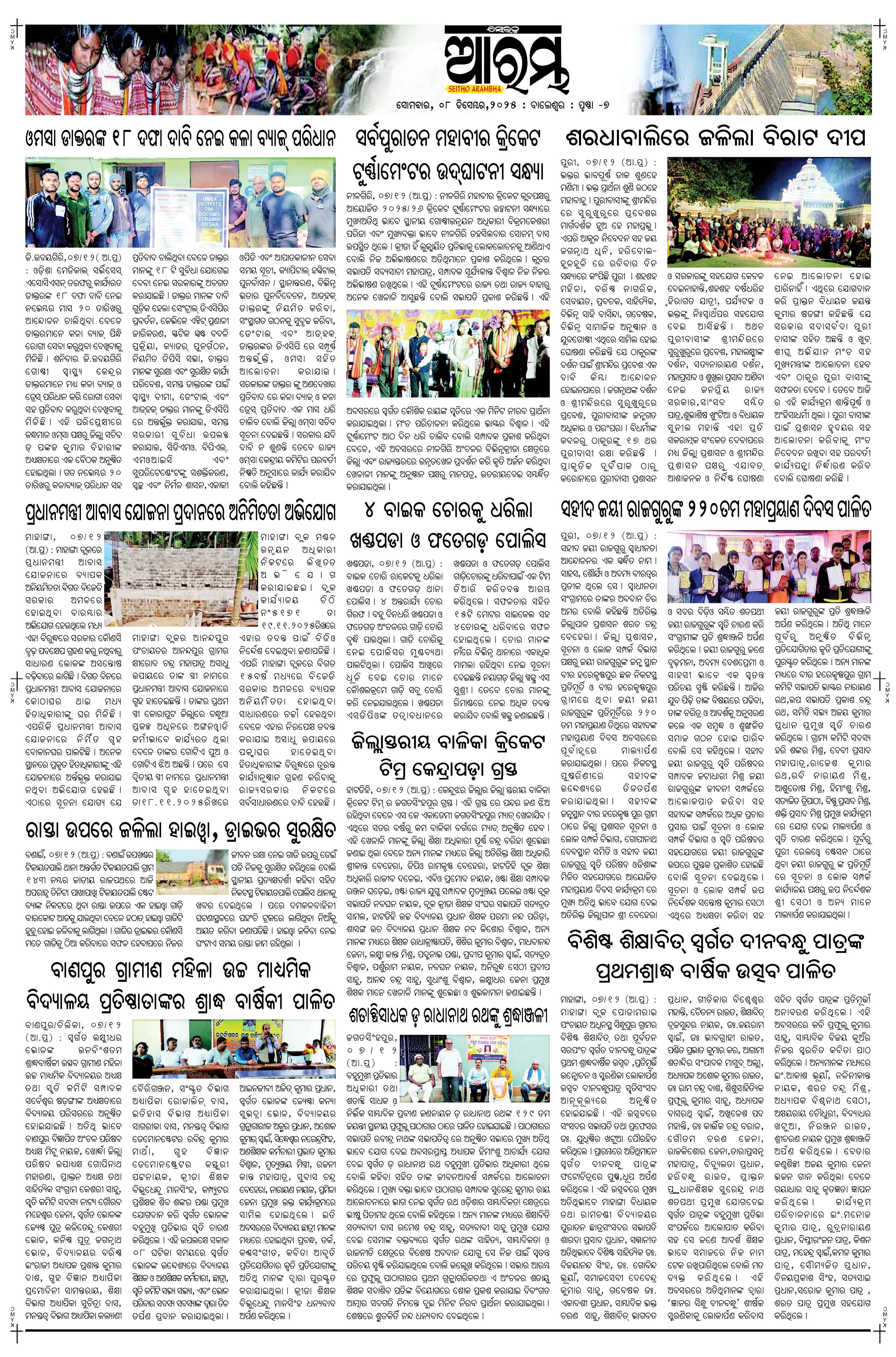E-Paper Page 7