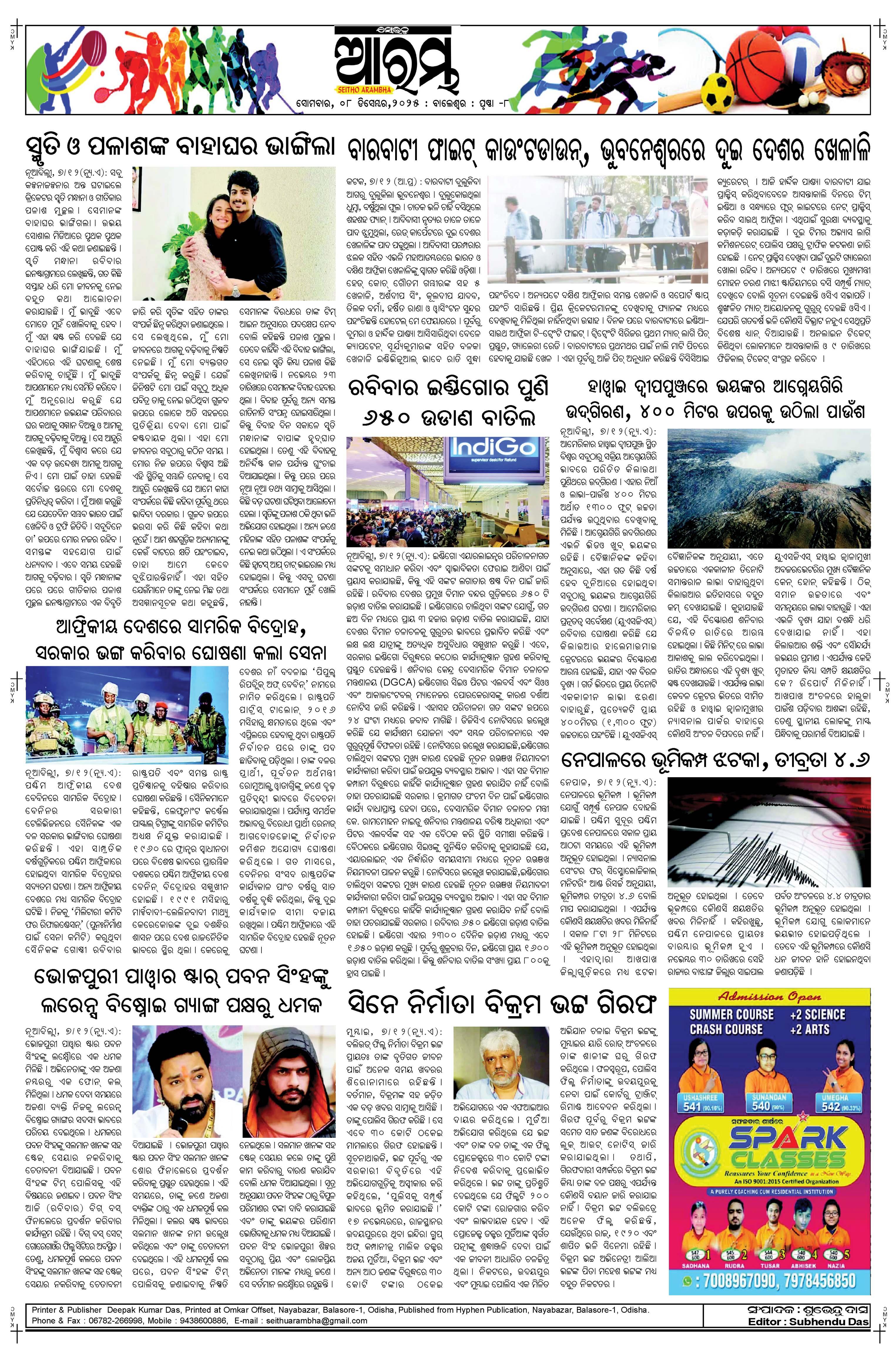 E-Paper Page 8