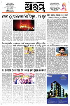 E-Paper Page 1 for 08-Dec-2025 (Mon)