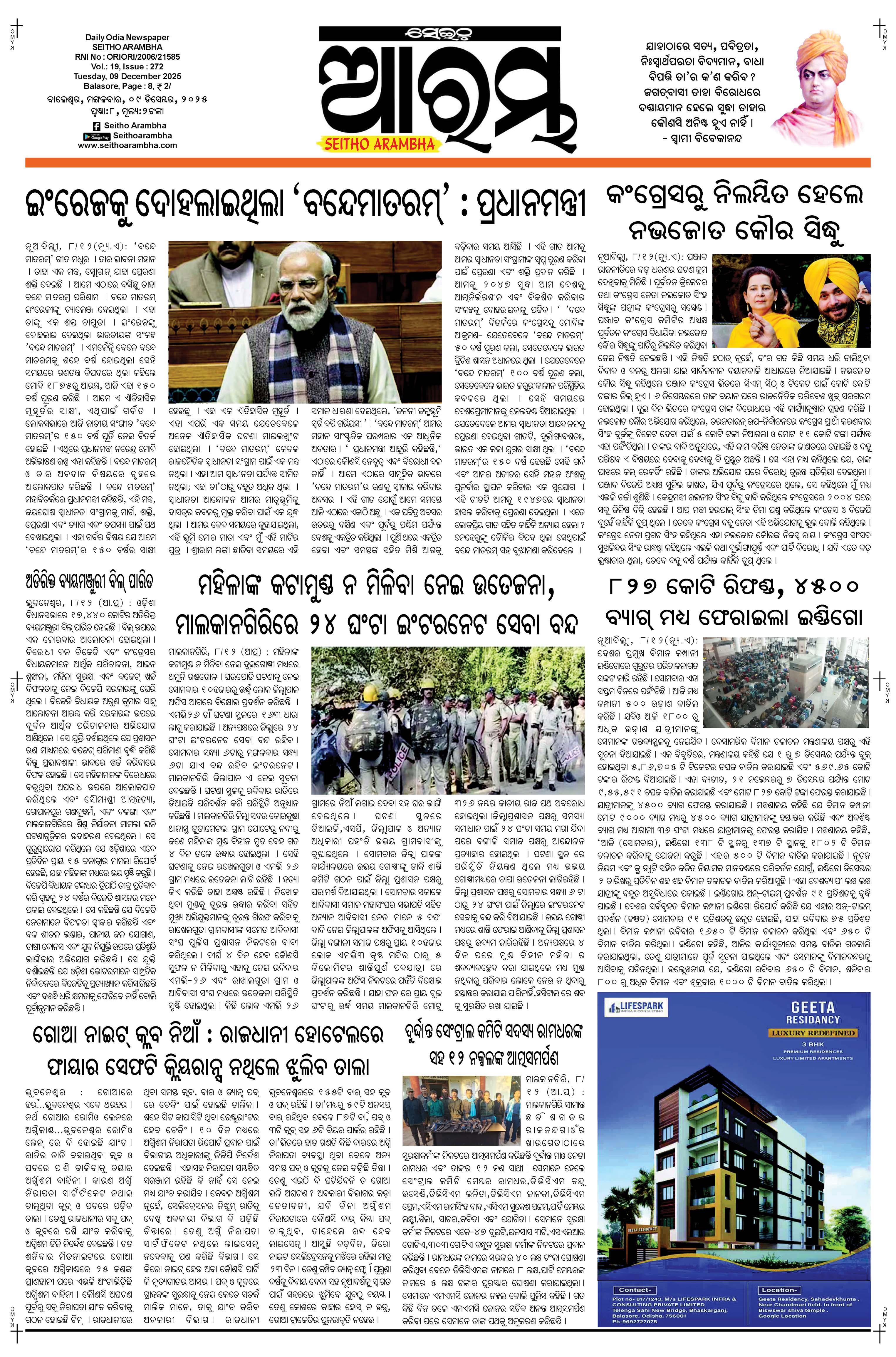 E-Paper Page 1