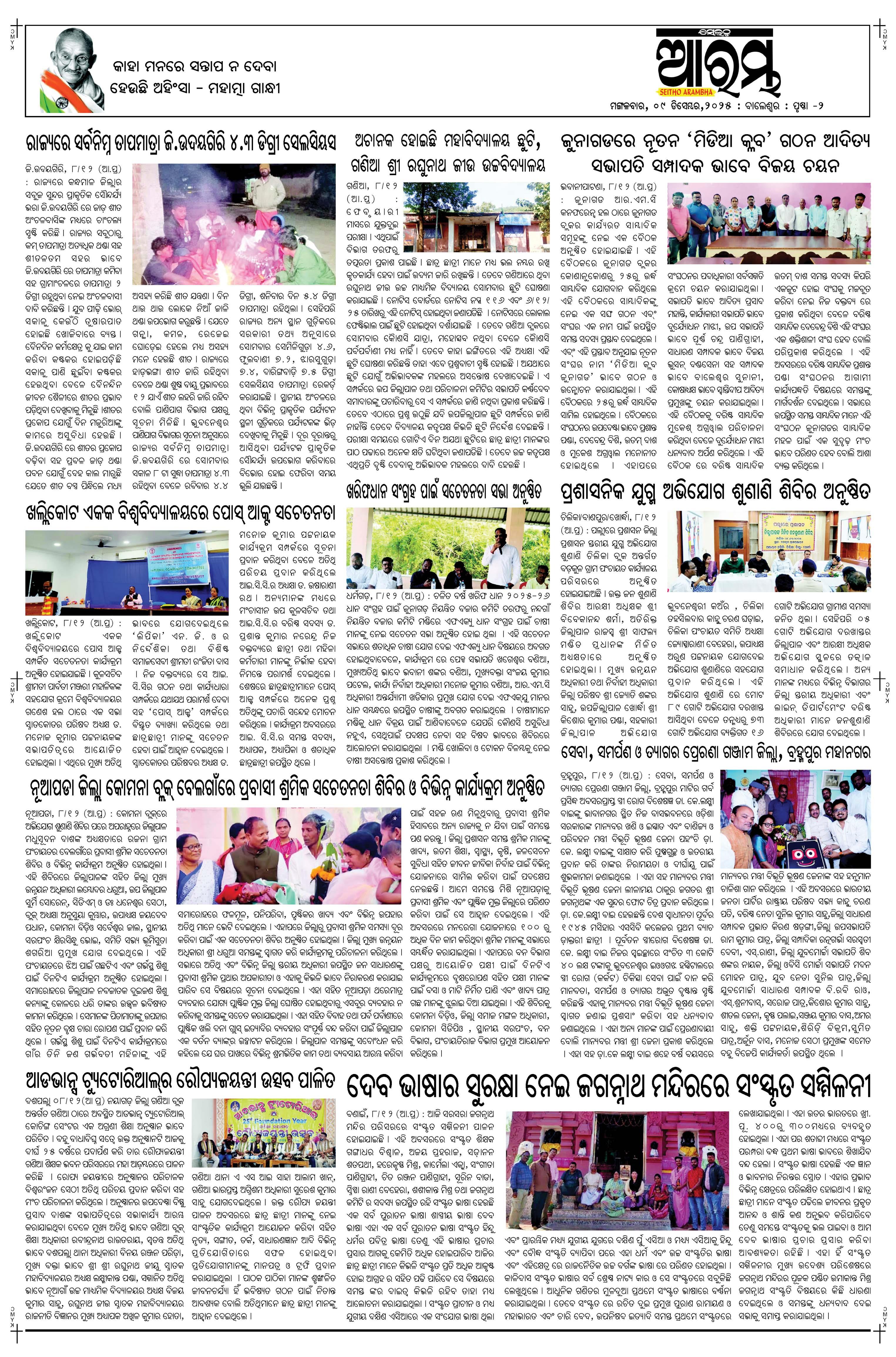 E-Paper Page 2