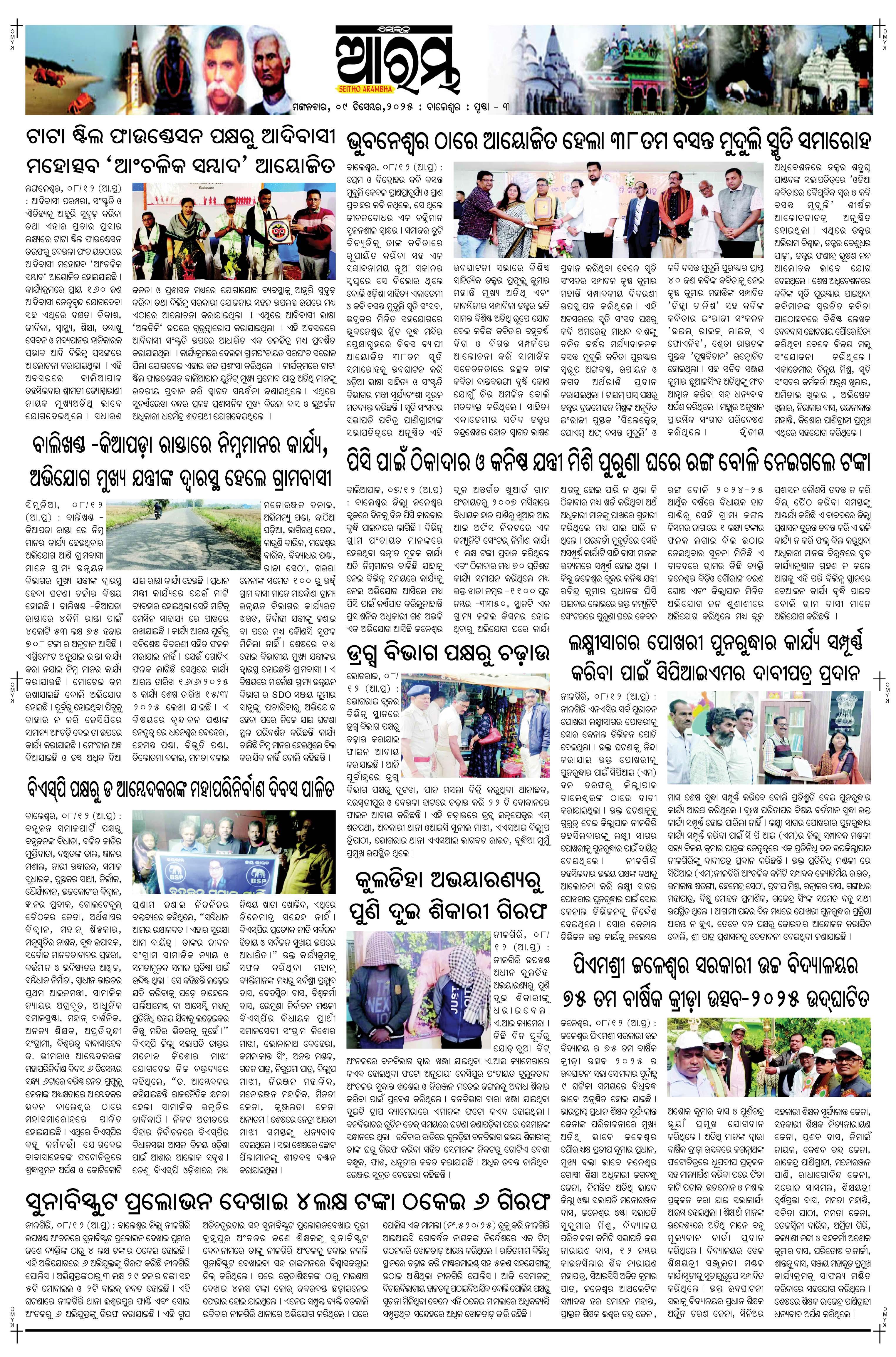 E-Paper Page 3