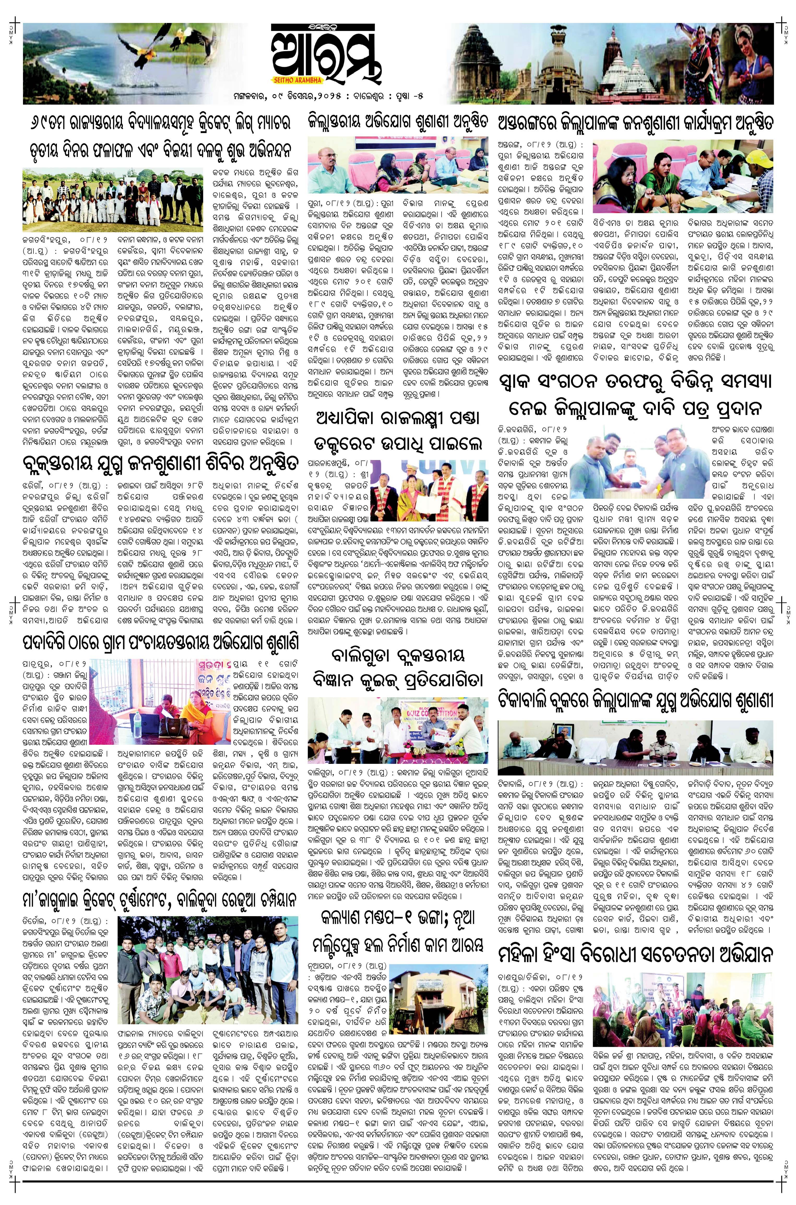 E-Paper Page 5