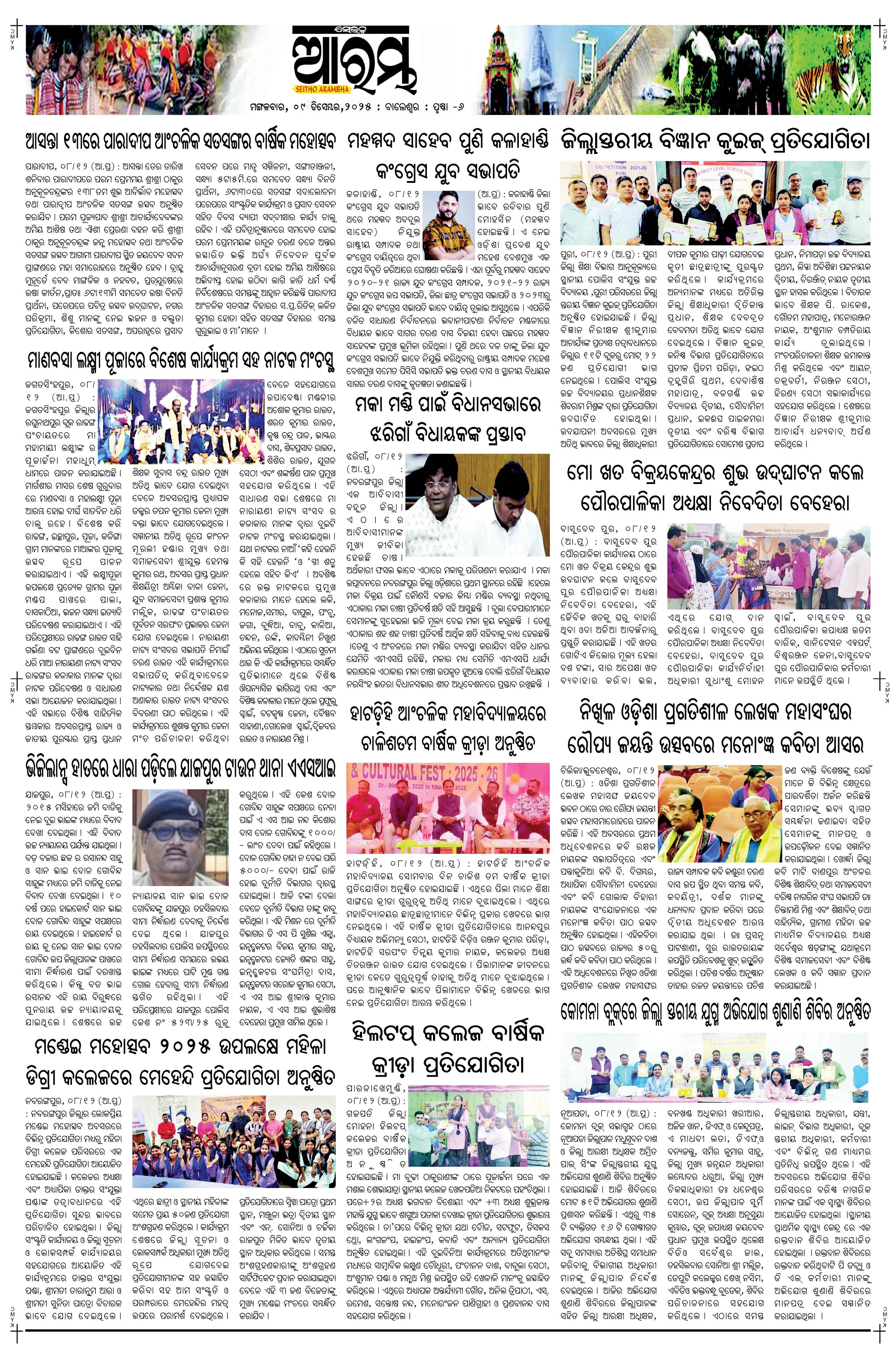 E-Paper Page 6