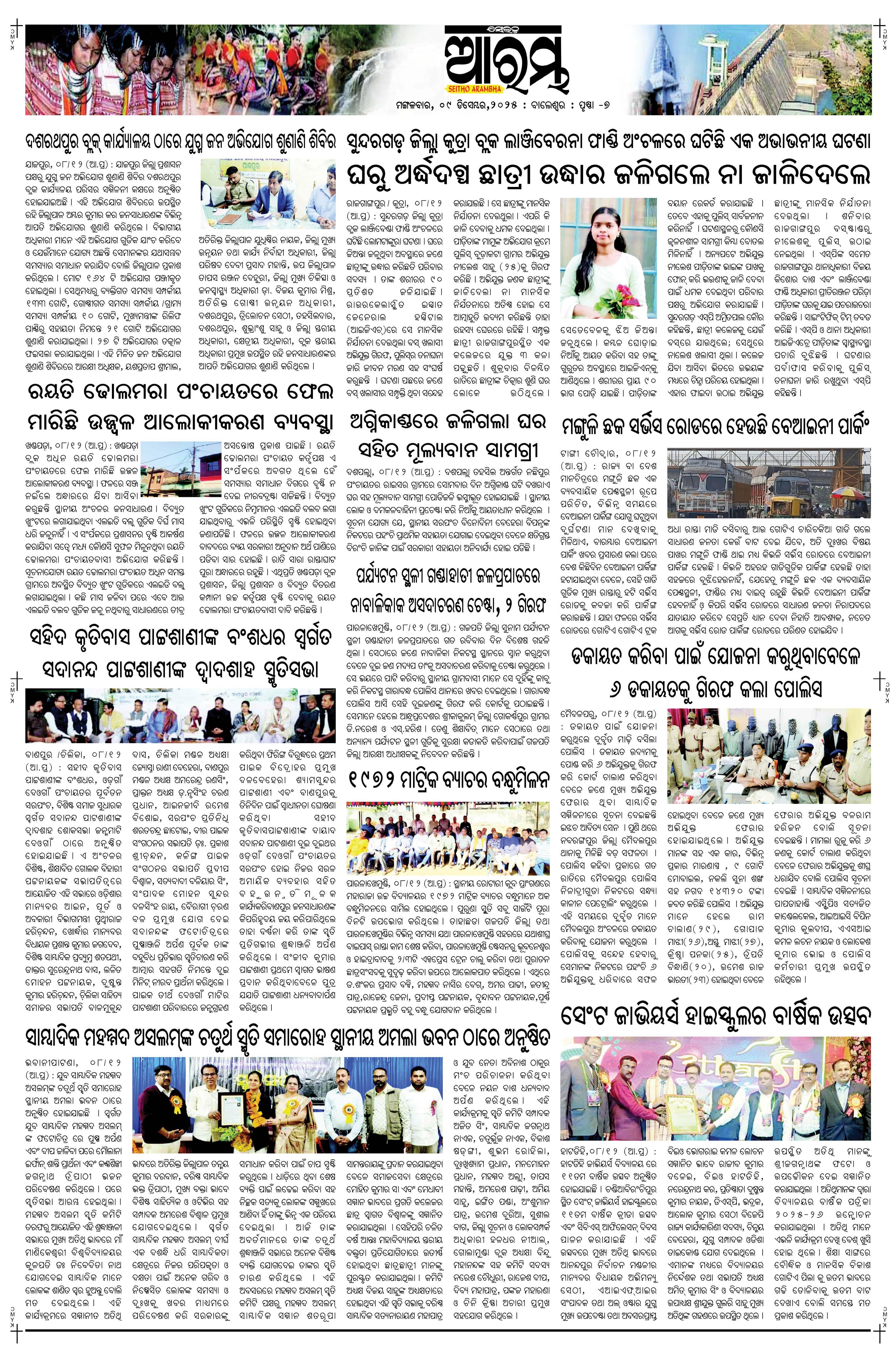 E-Paper Page 7