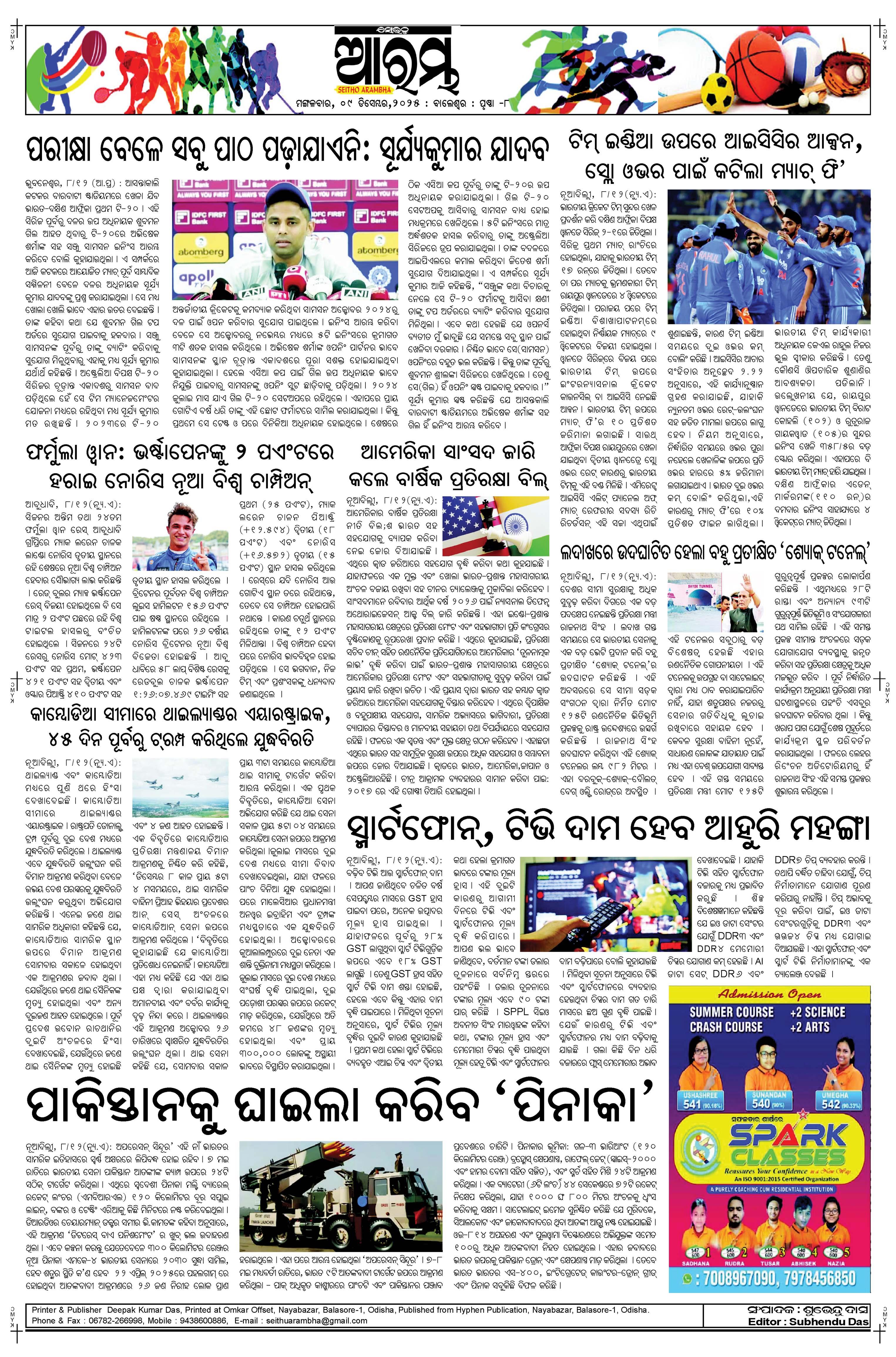 E-Paper Page 8