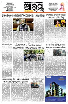 E-Paper Page 1 for 09-Dec-2025 (Tue)