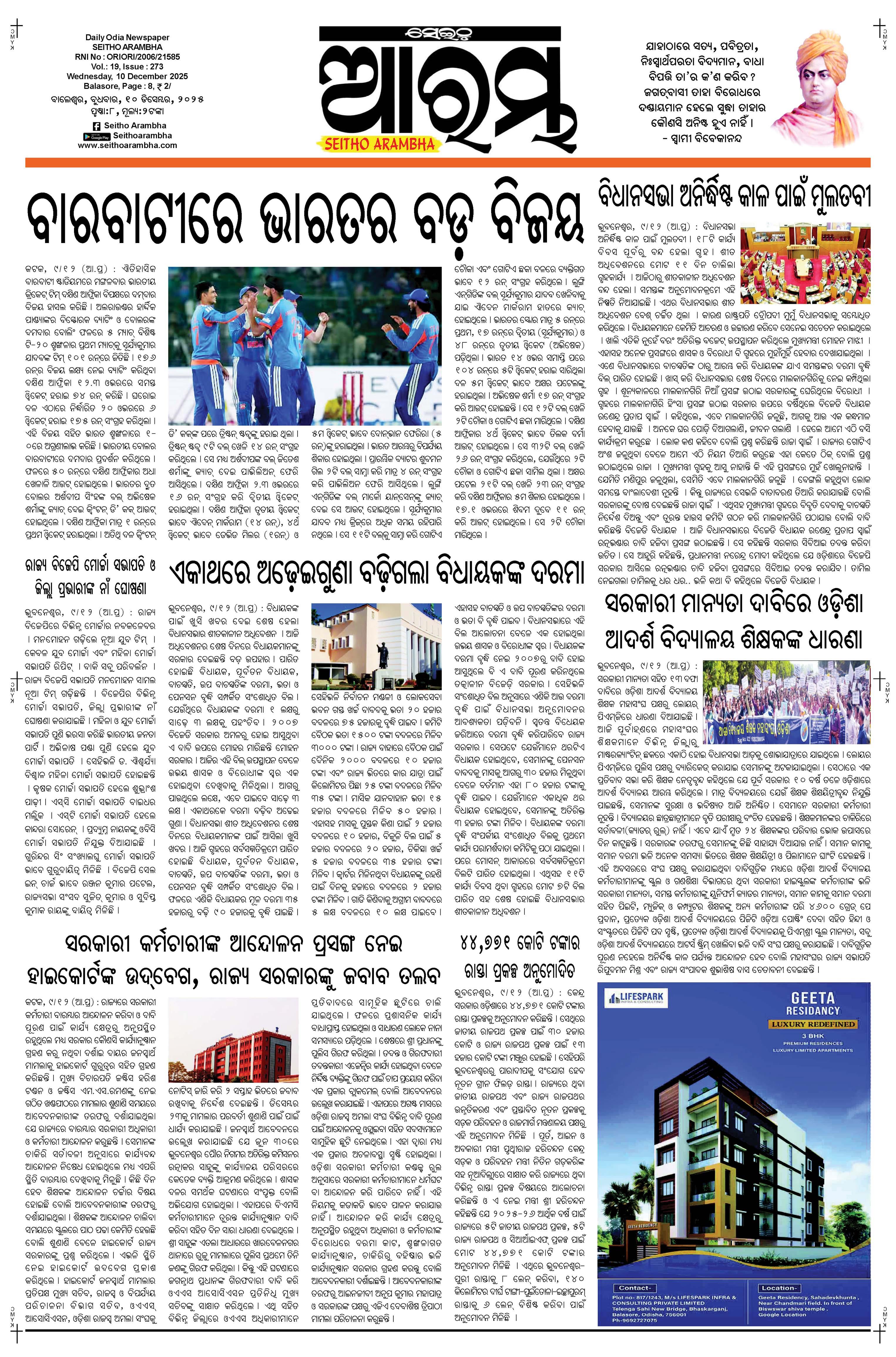 E-Paper Page 1