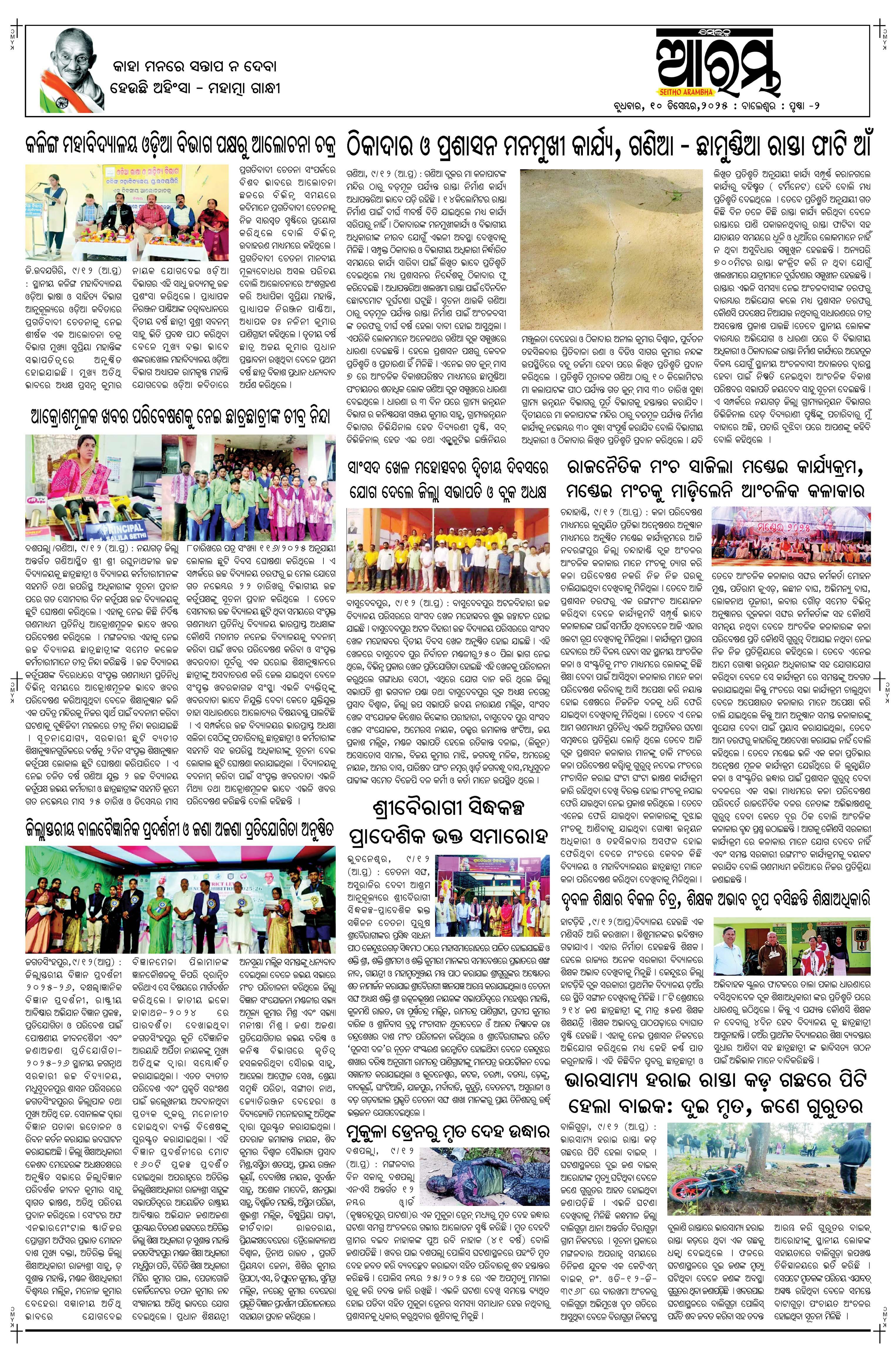 E-Paper Page 2