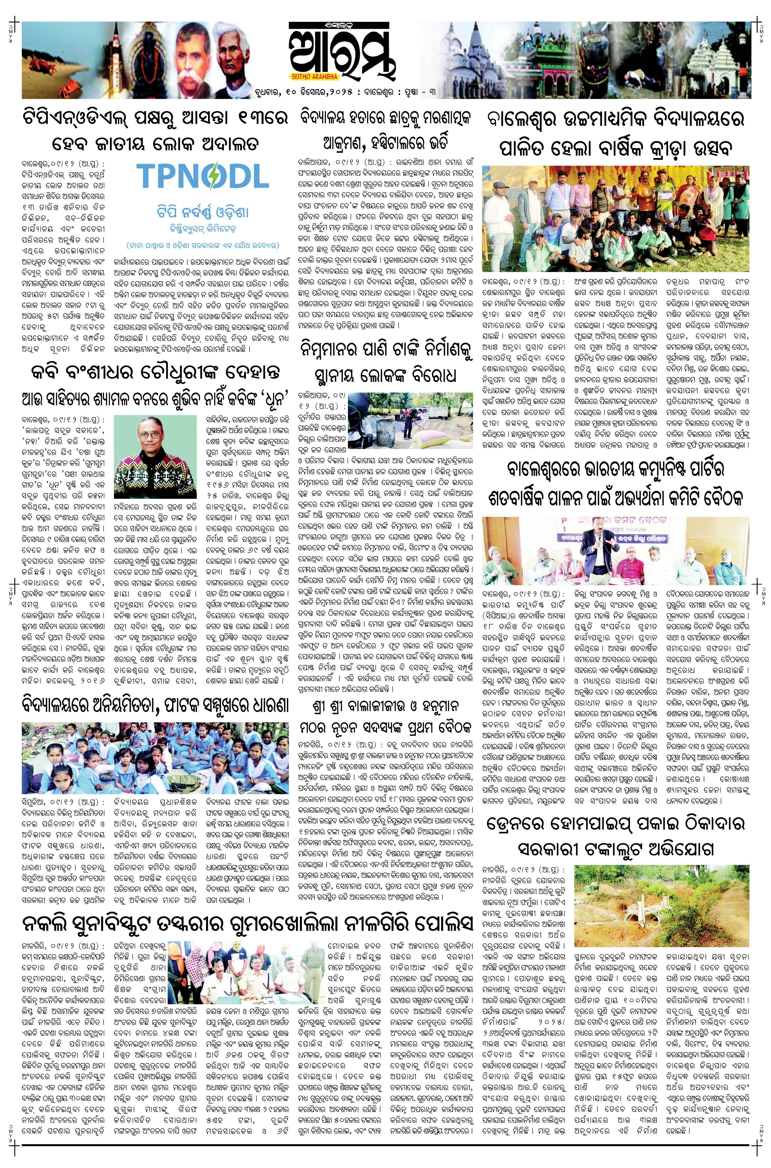 E-Paper Page 3