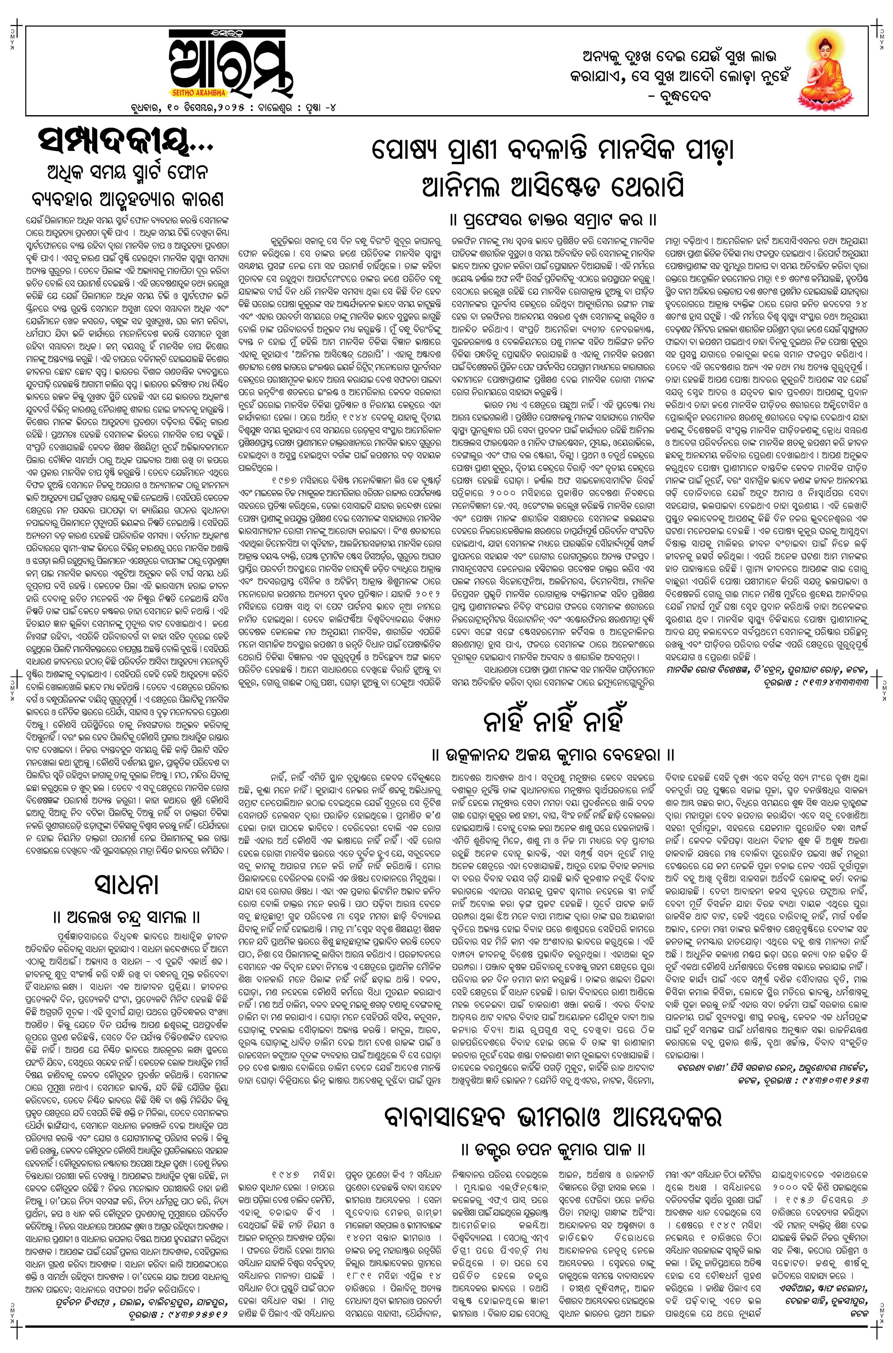E-Paper Page 4