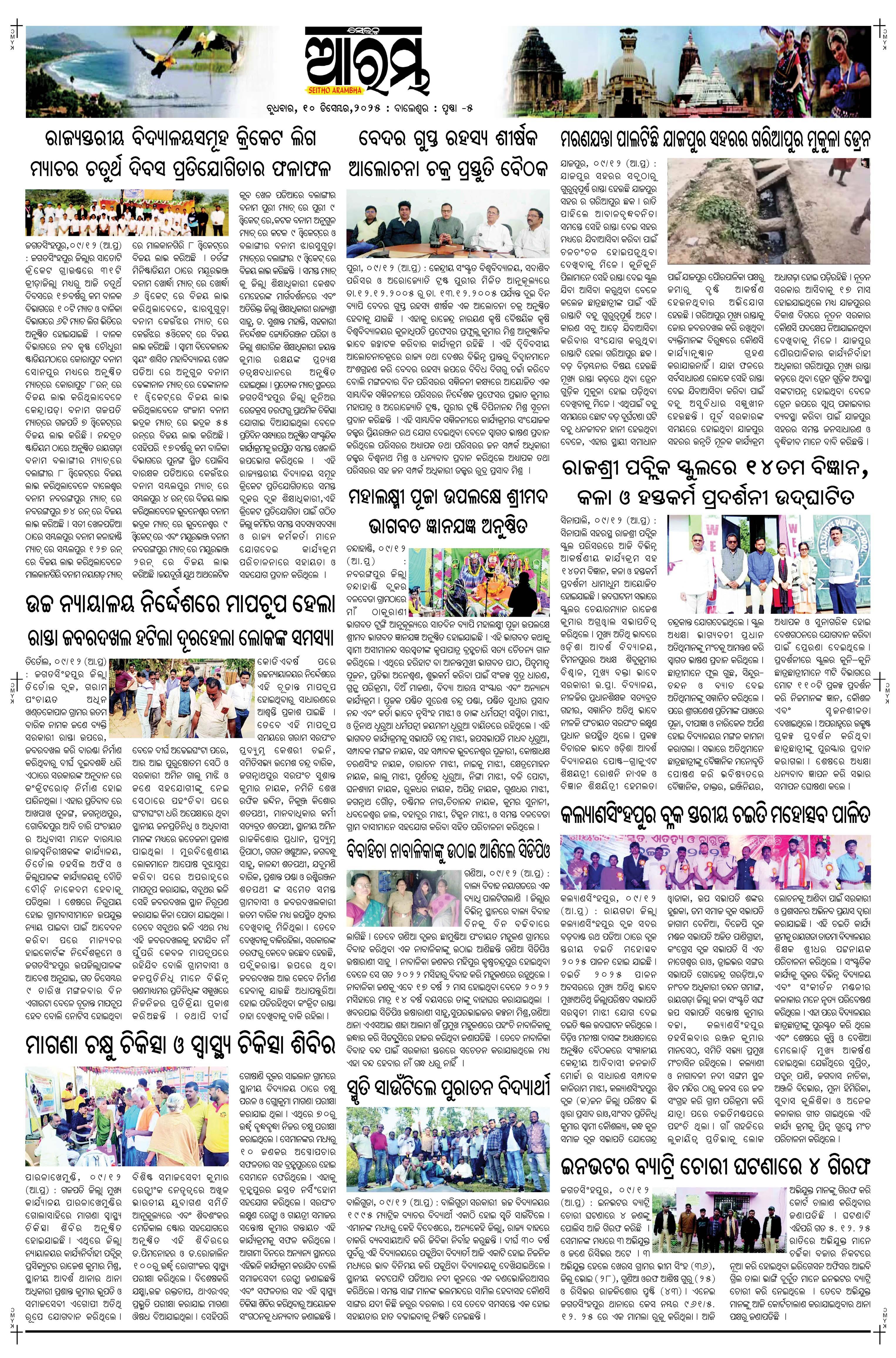 E-Paper Page 5