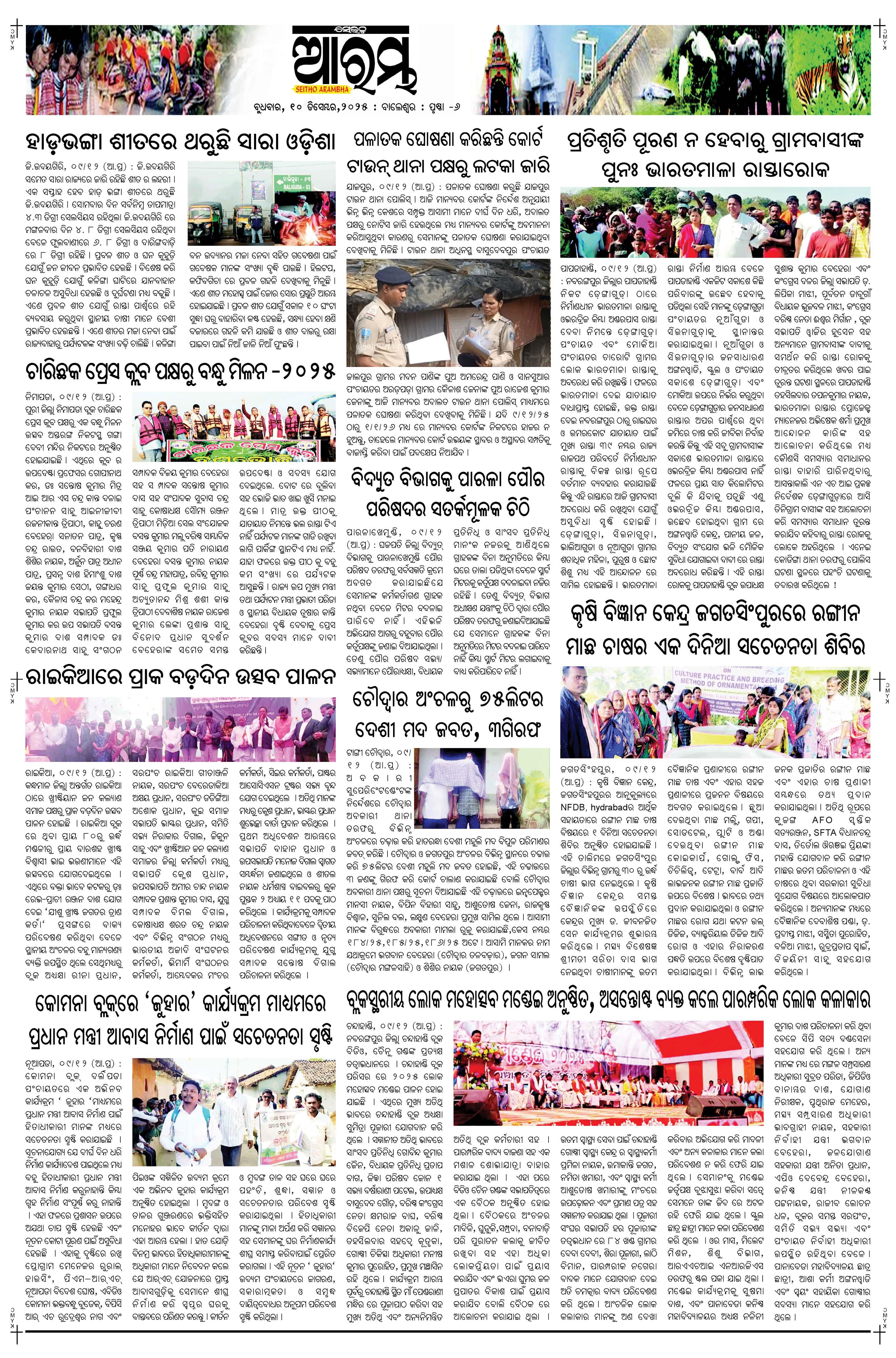 E-Paper Page 6