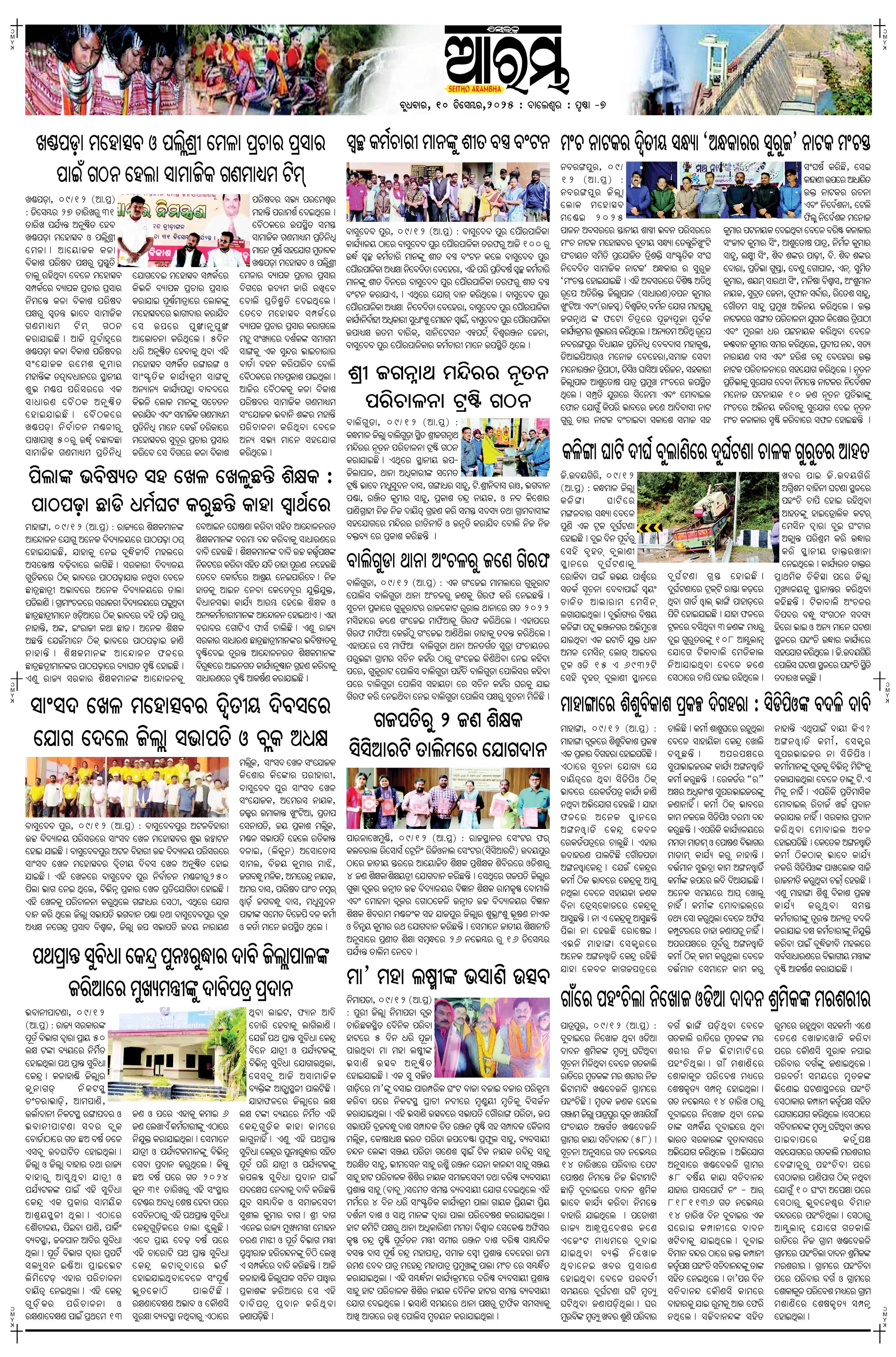 E-Paper Page 7