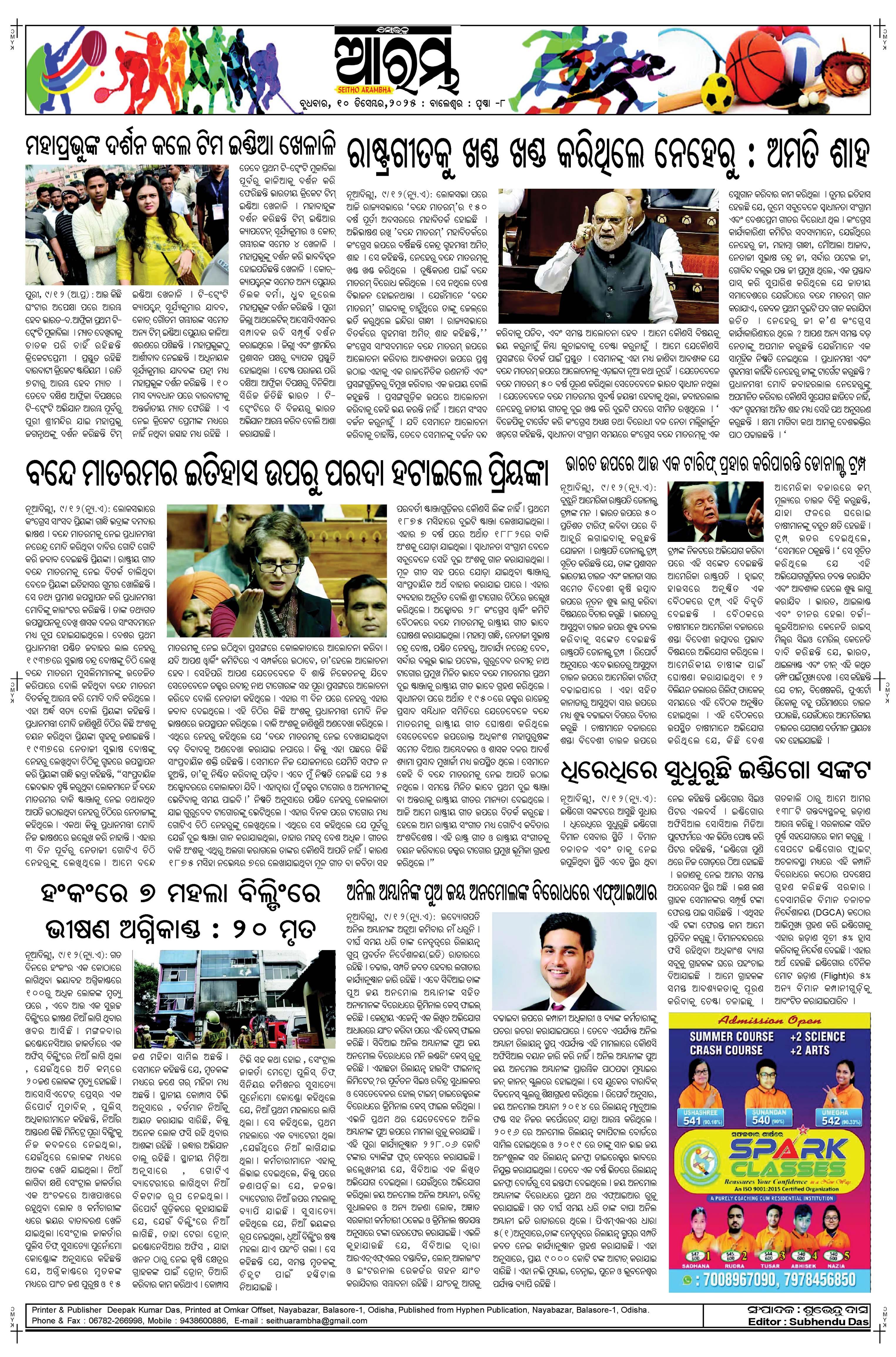 E-Paper Page 8