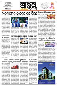 E-Paper Page 1 for 10-Dec-2025 (Wed)