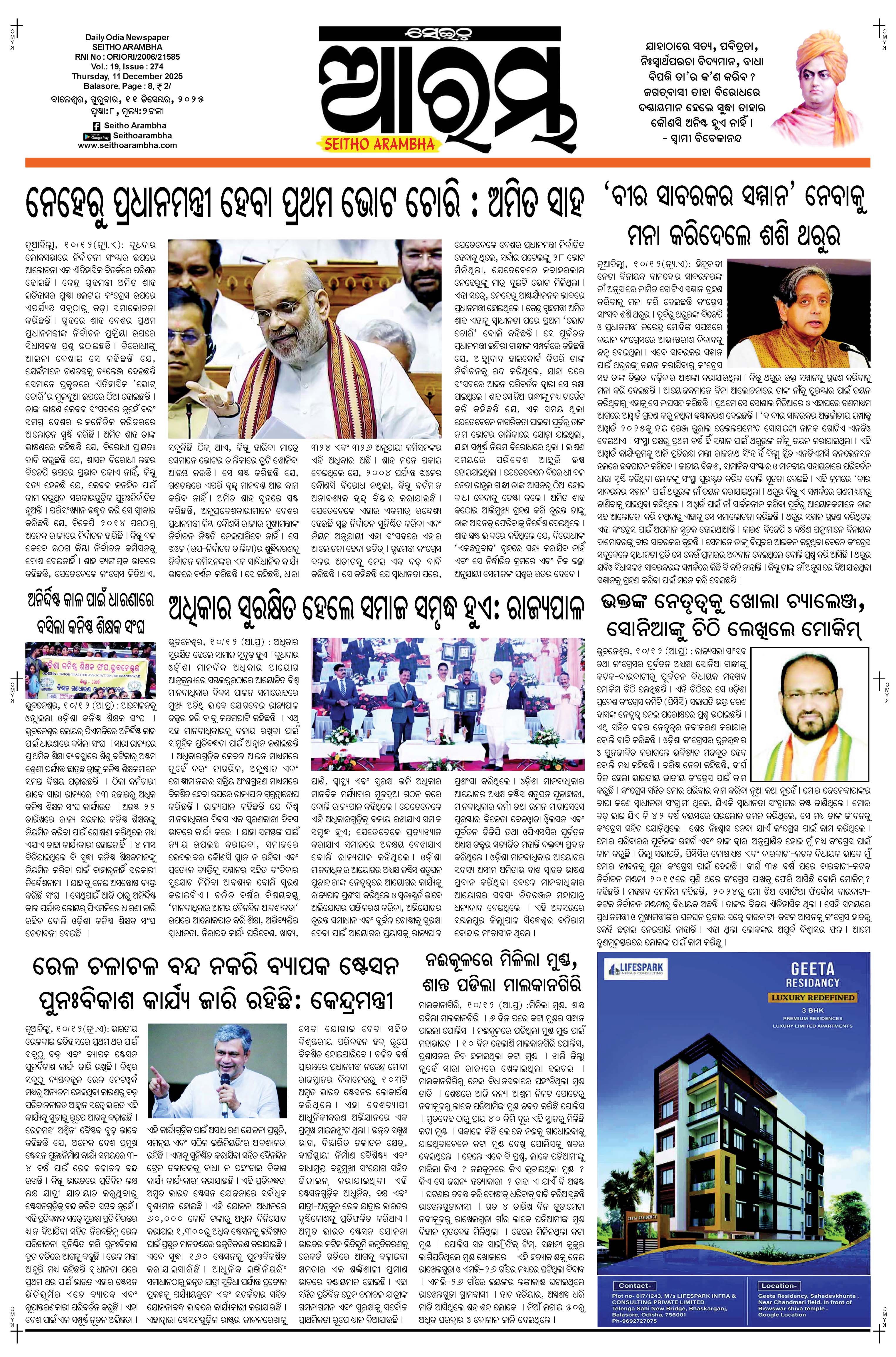 E-Paper Page 1