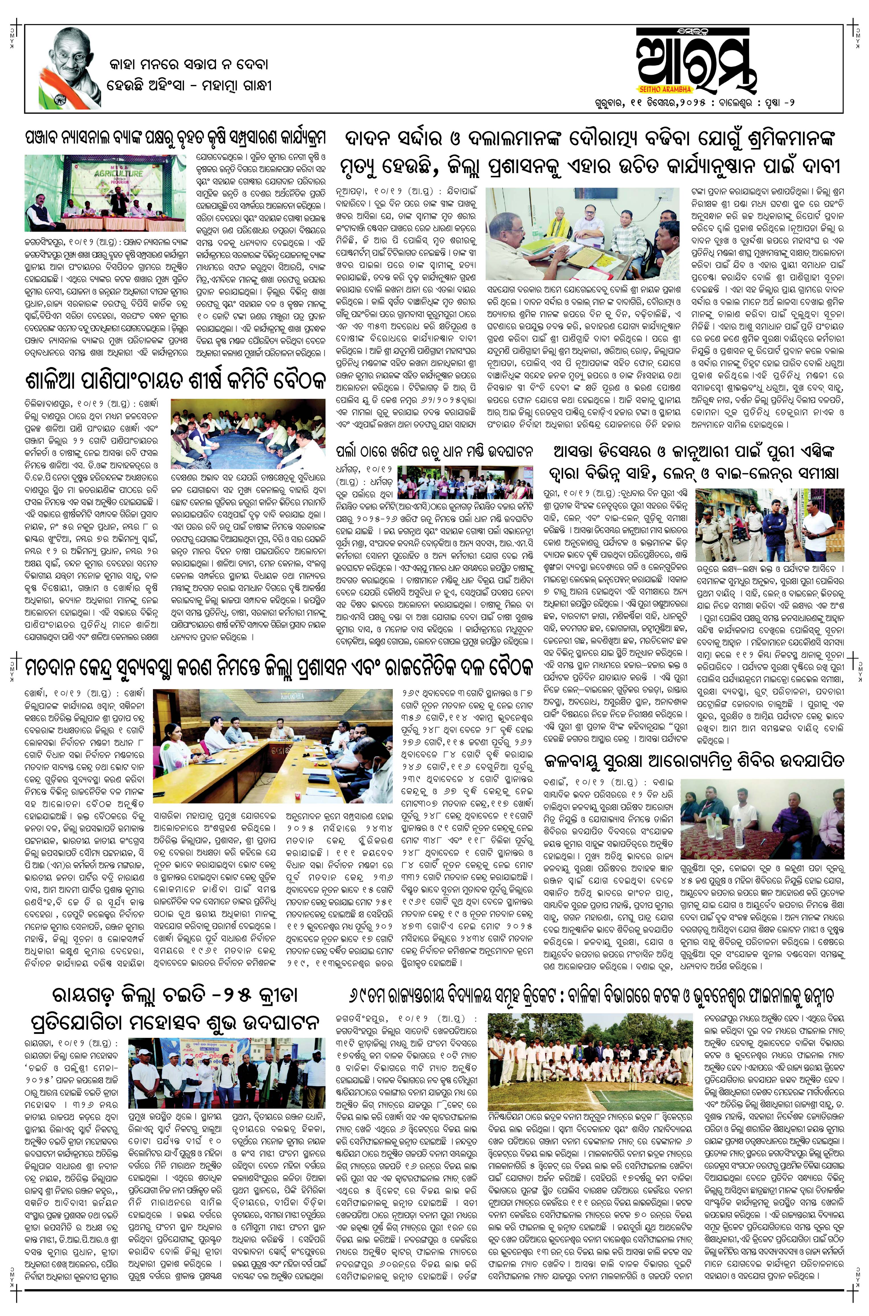 E-Paper Page 2