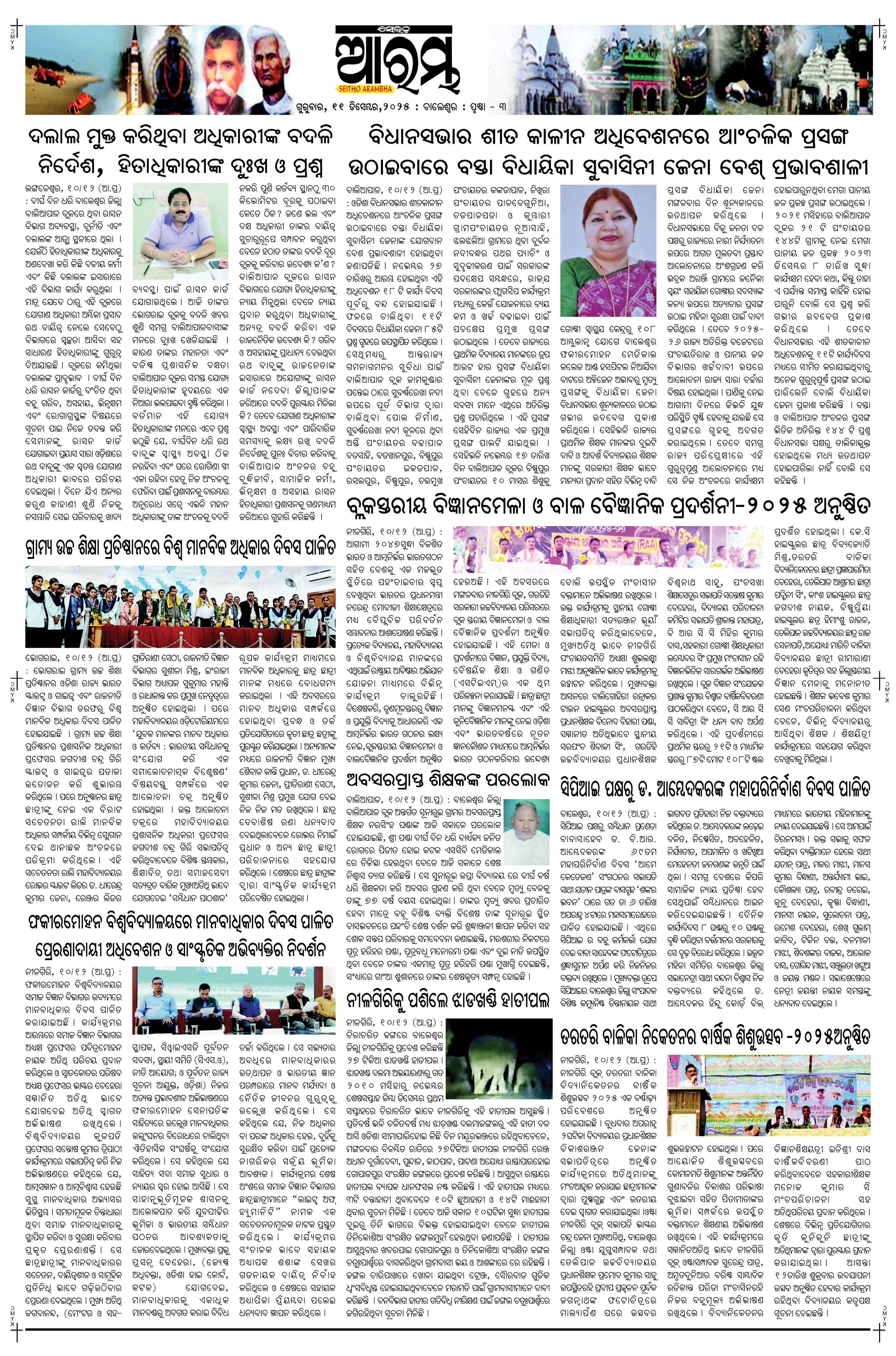 E-Paper Page 3