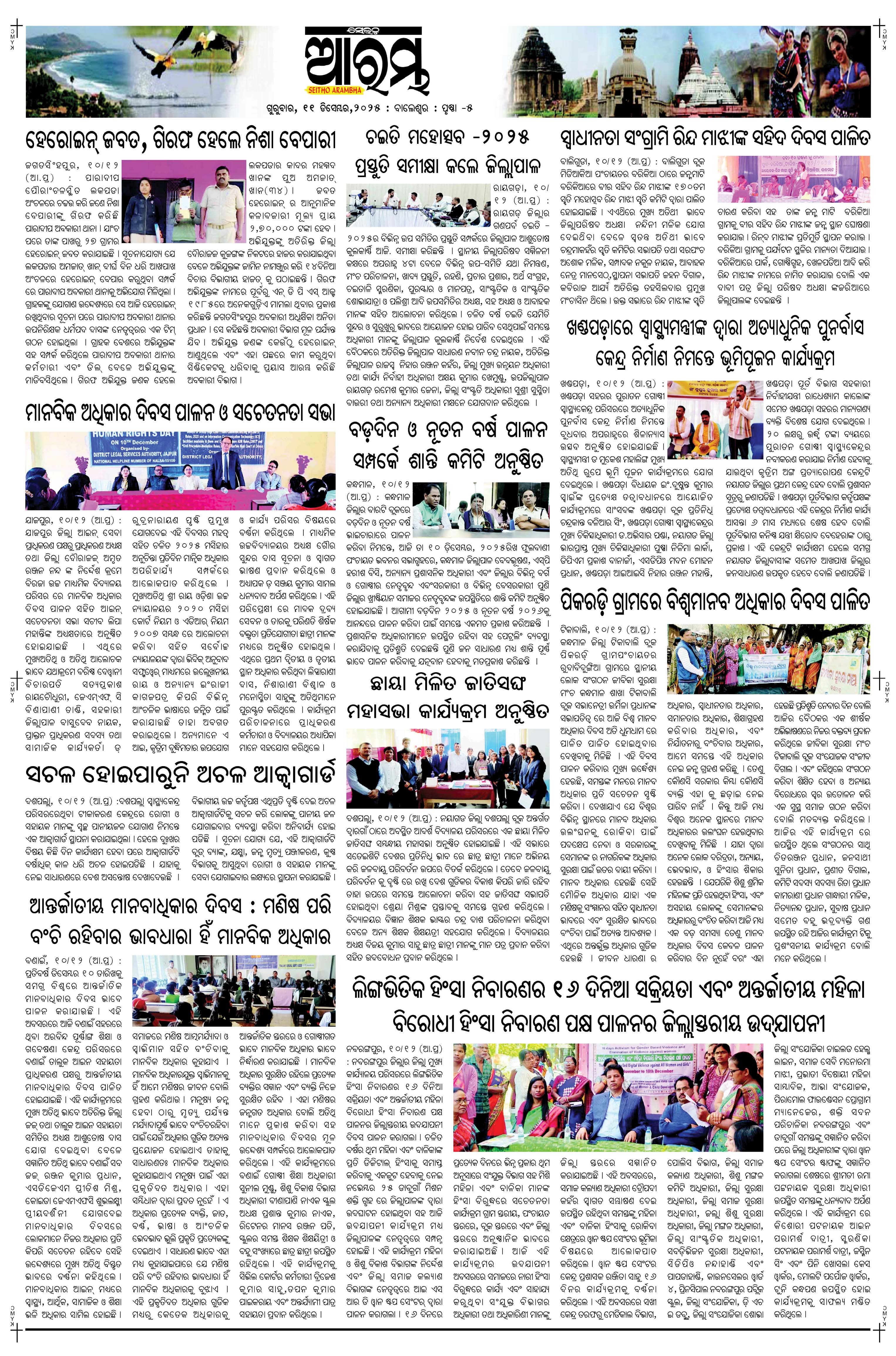 E-Paper Page 5