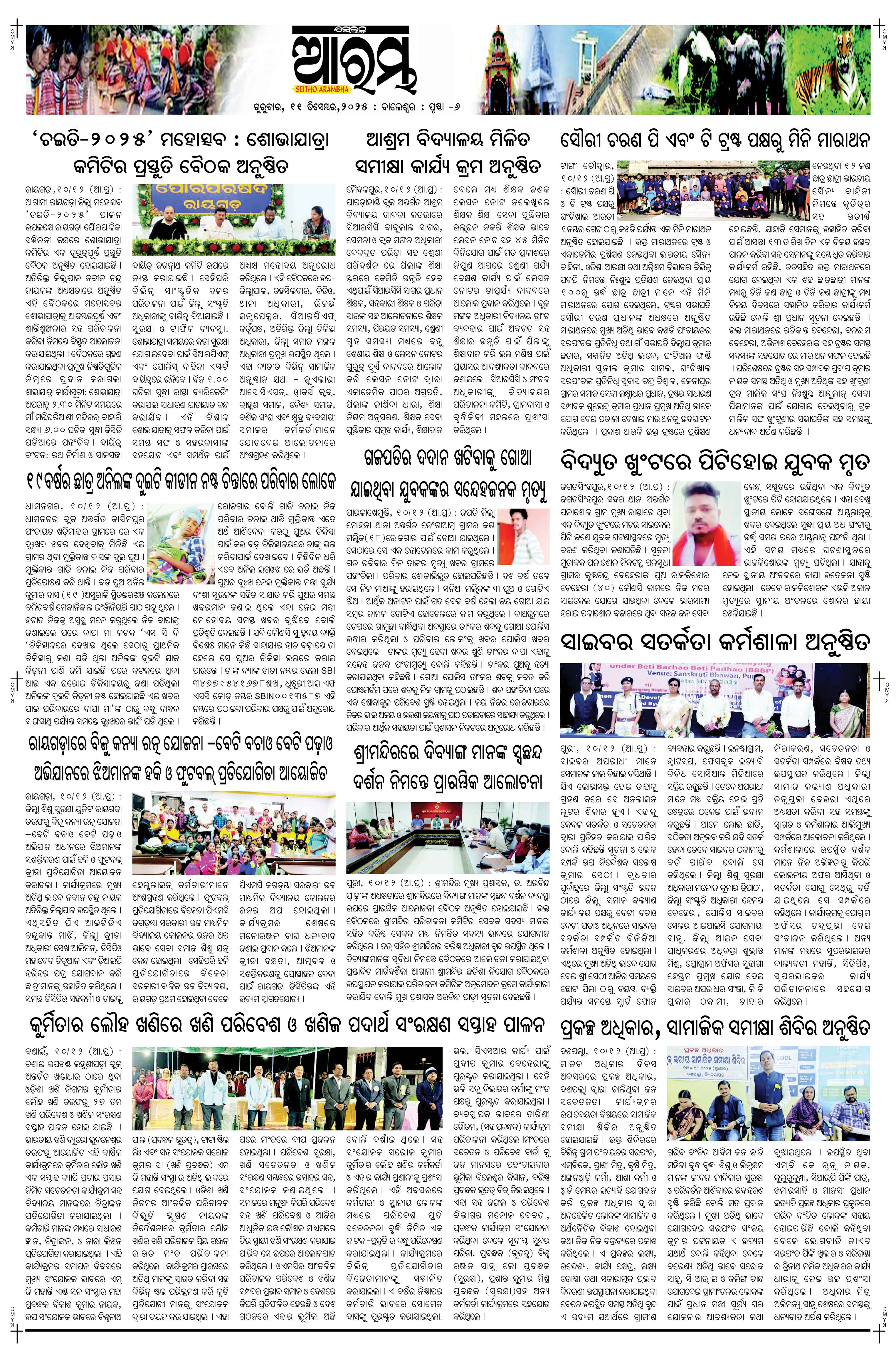 E-Paper Page 6