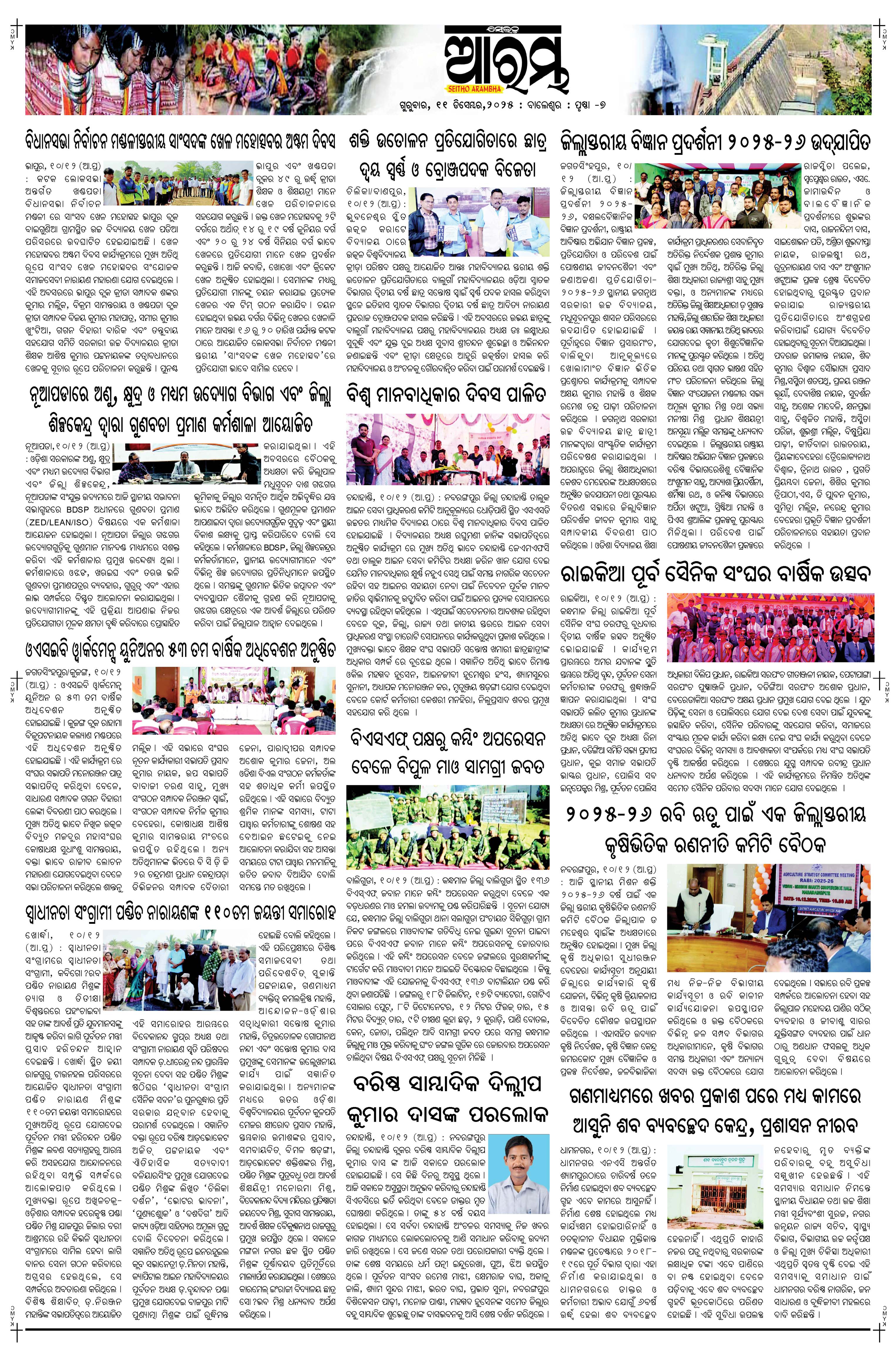 E-Paper Page 7