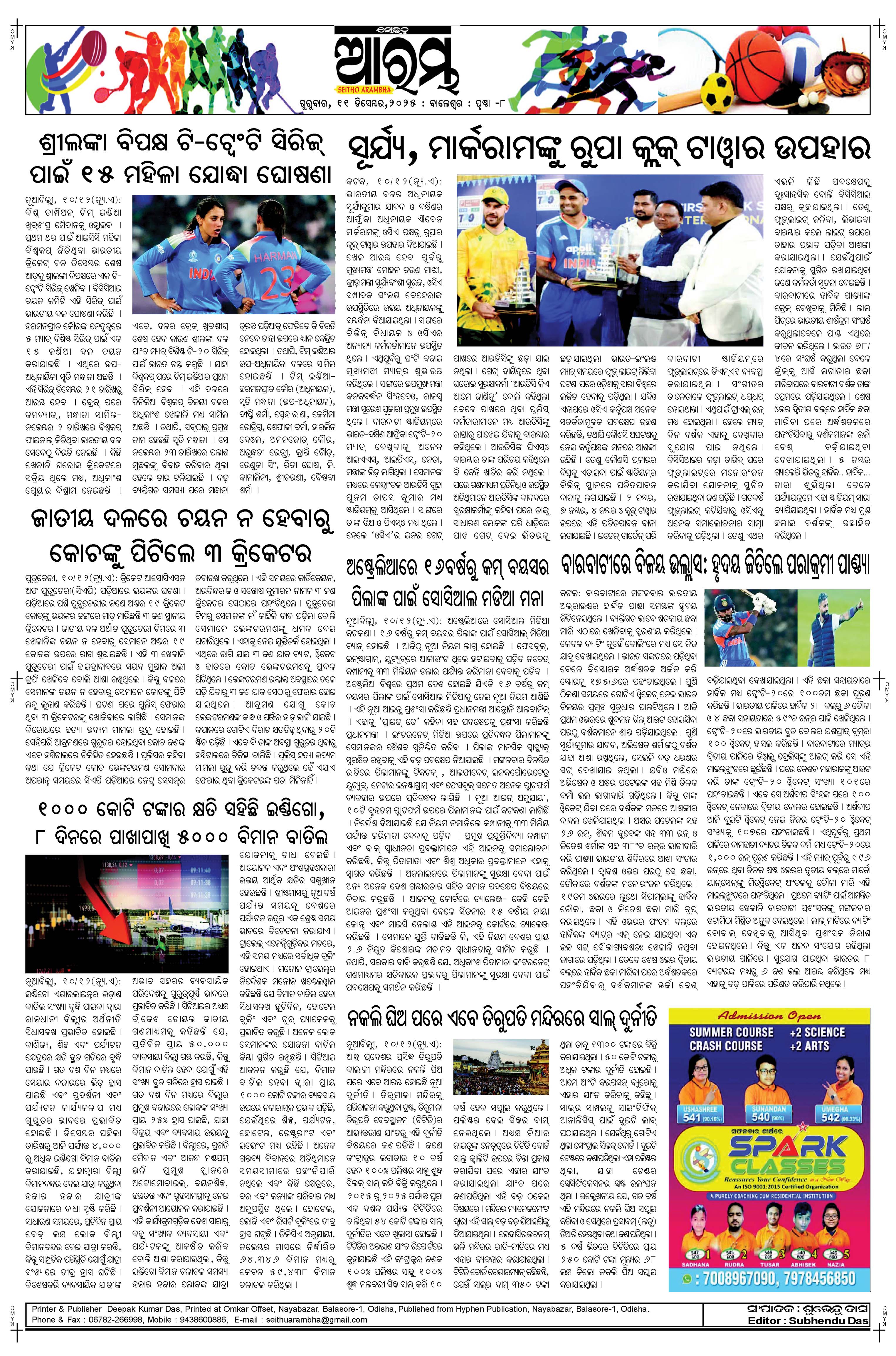 E-Paper Page 8