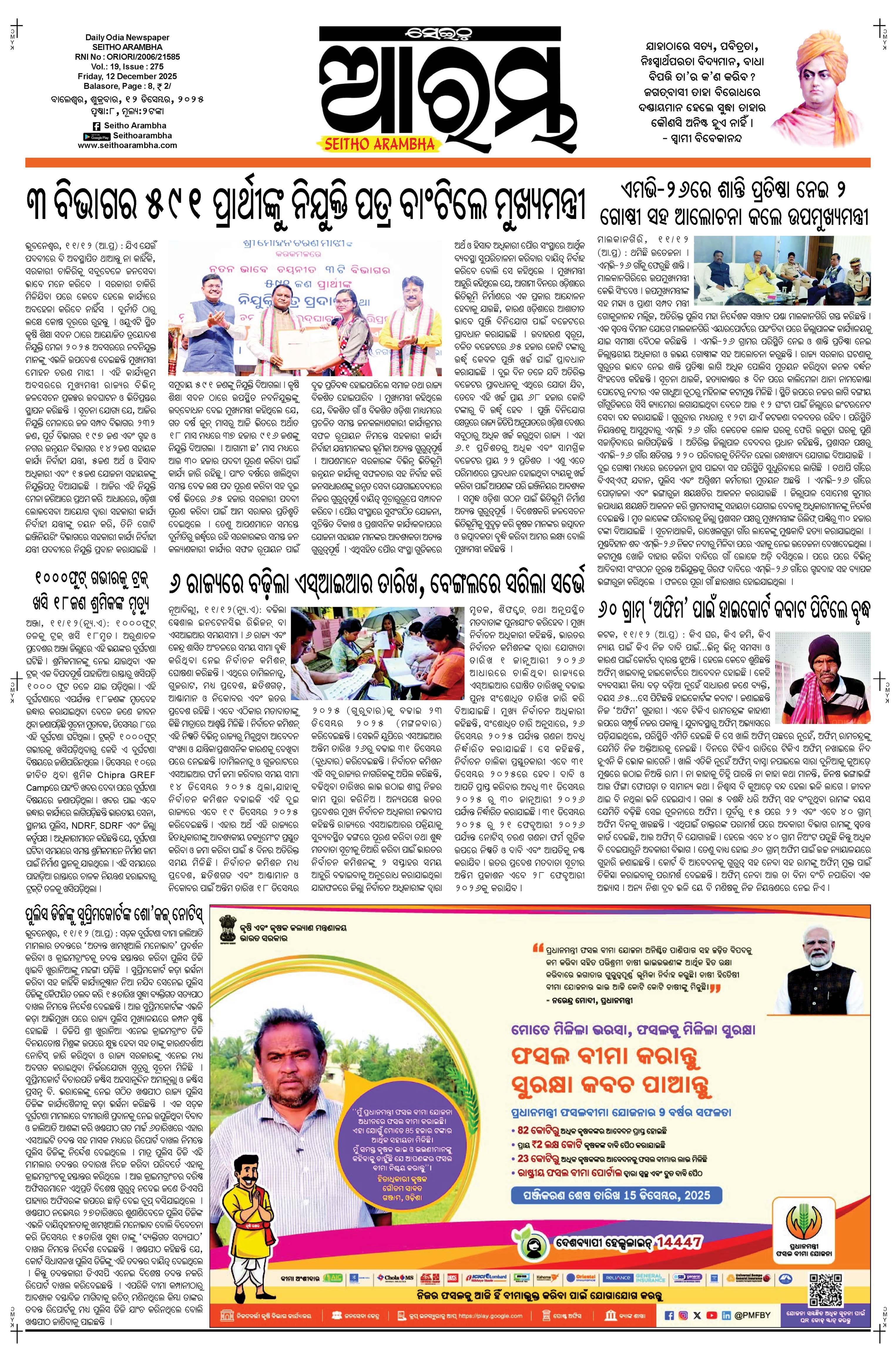E-Paper Page 1