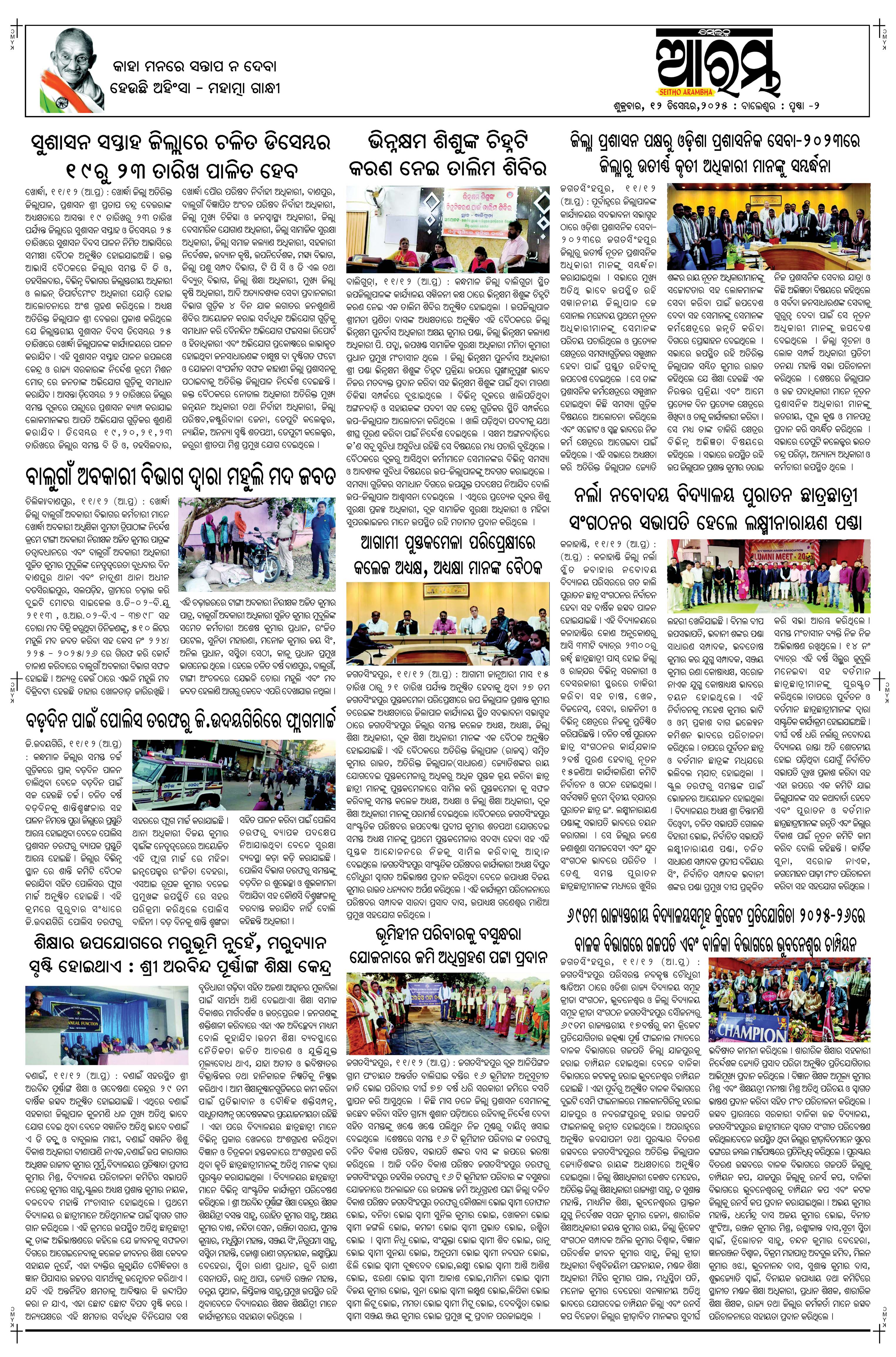 E-Paper Page 2
