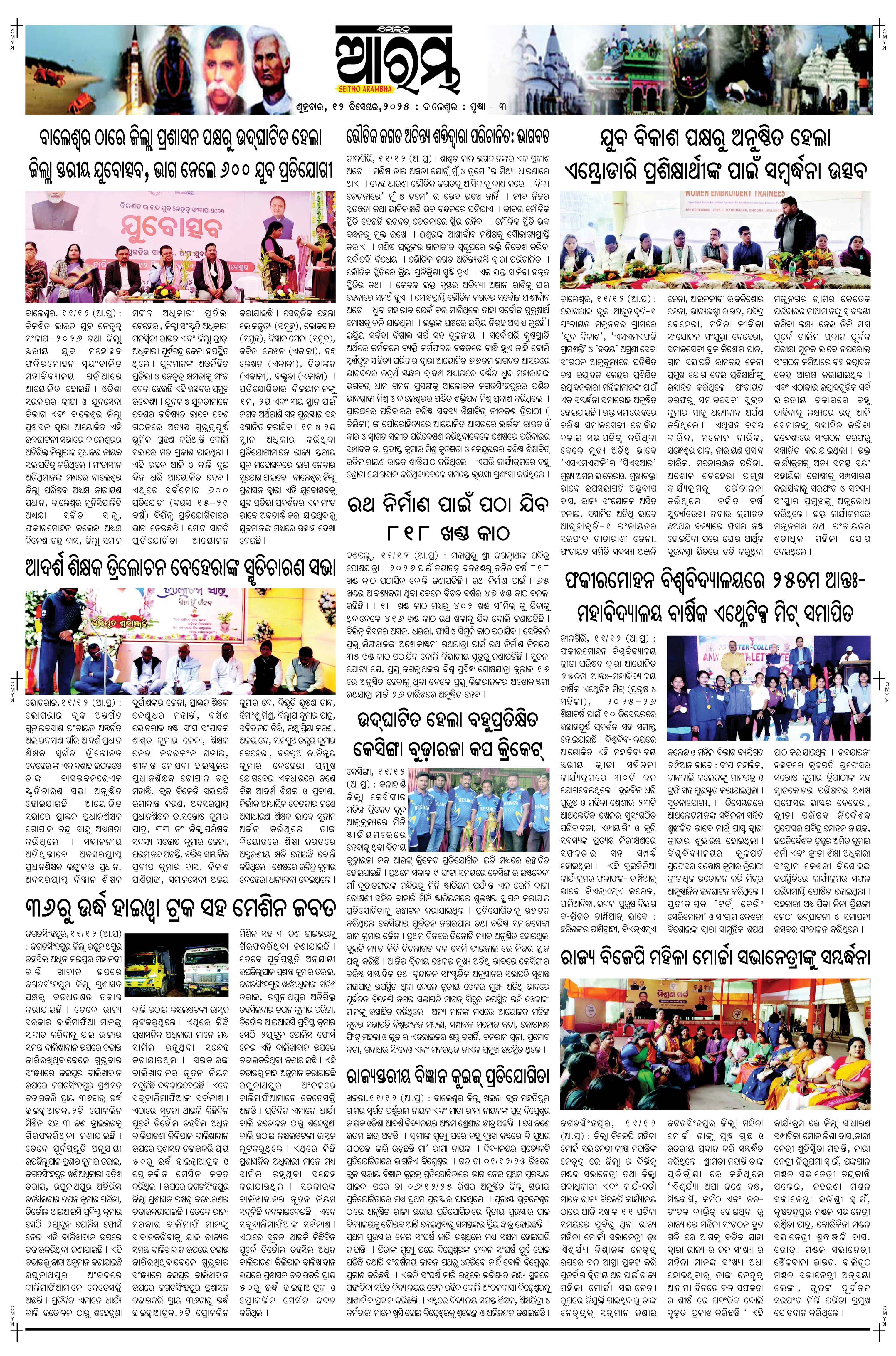 E-Paper Page 3
