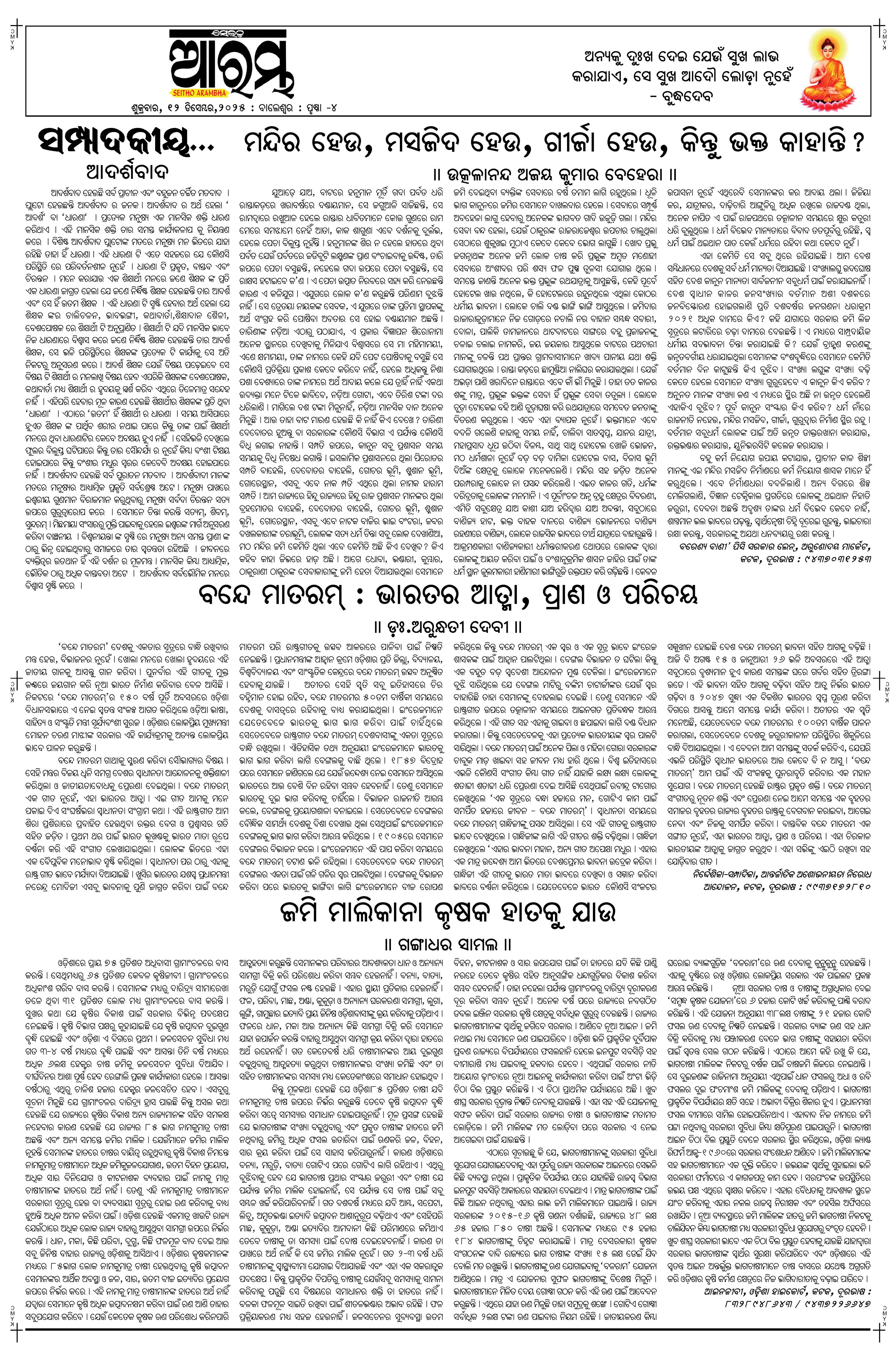E-Paper Page 4