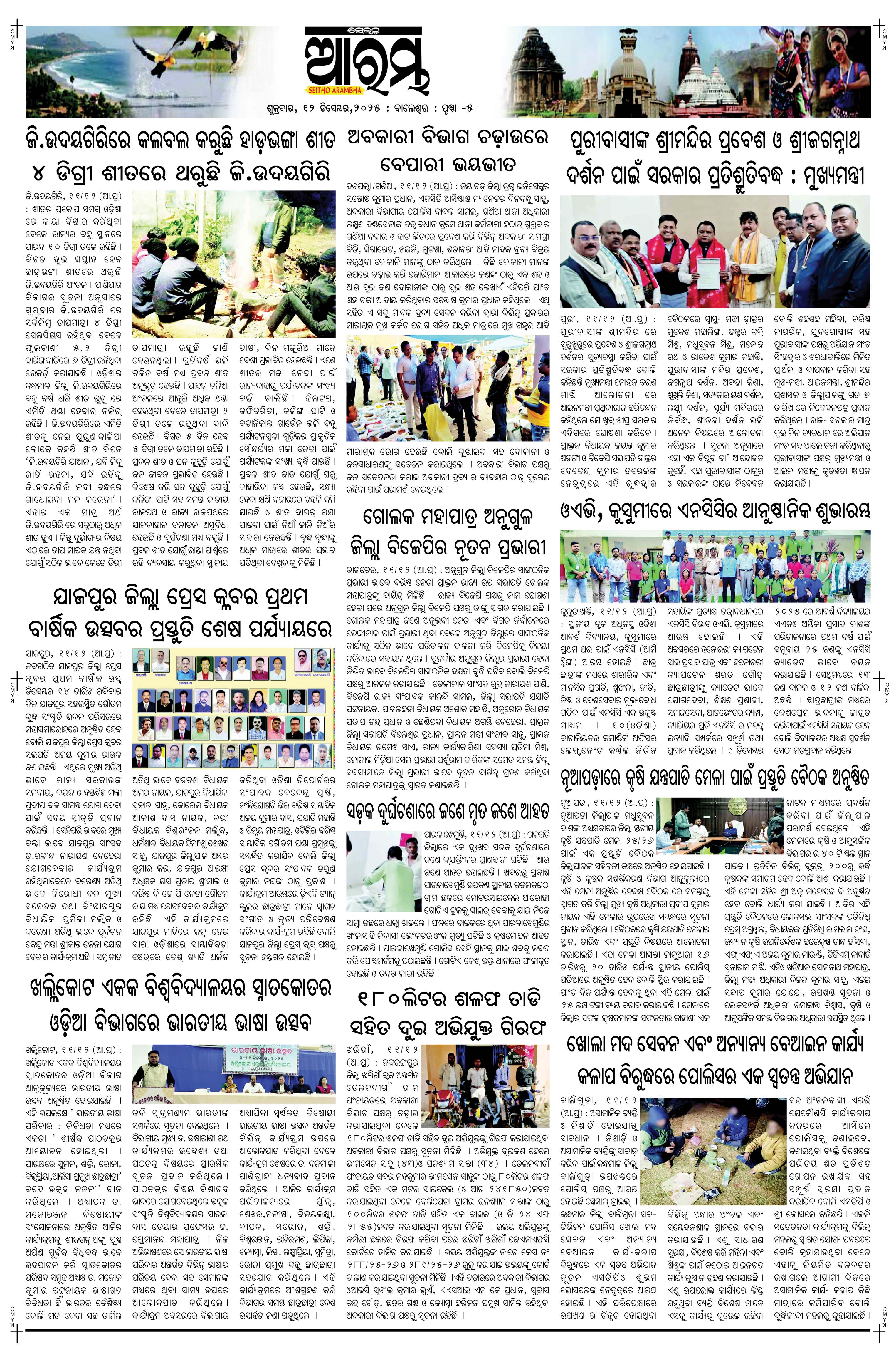 E-Paper Page 5