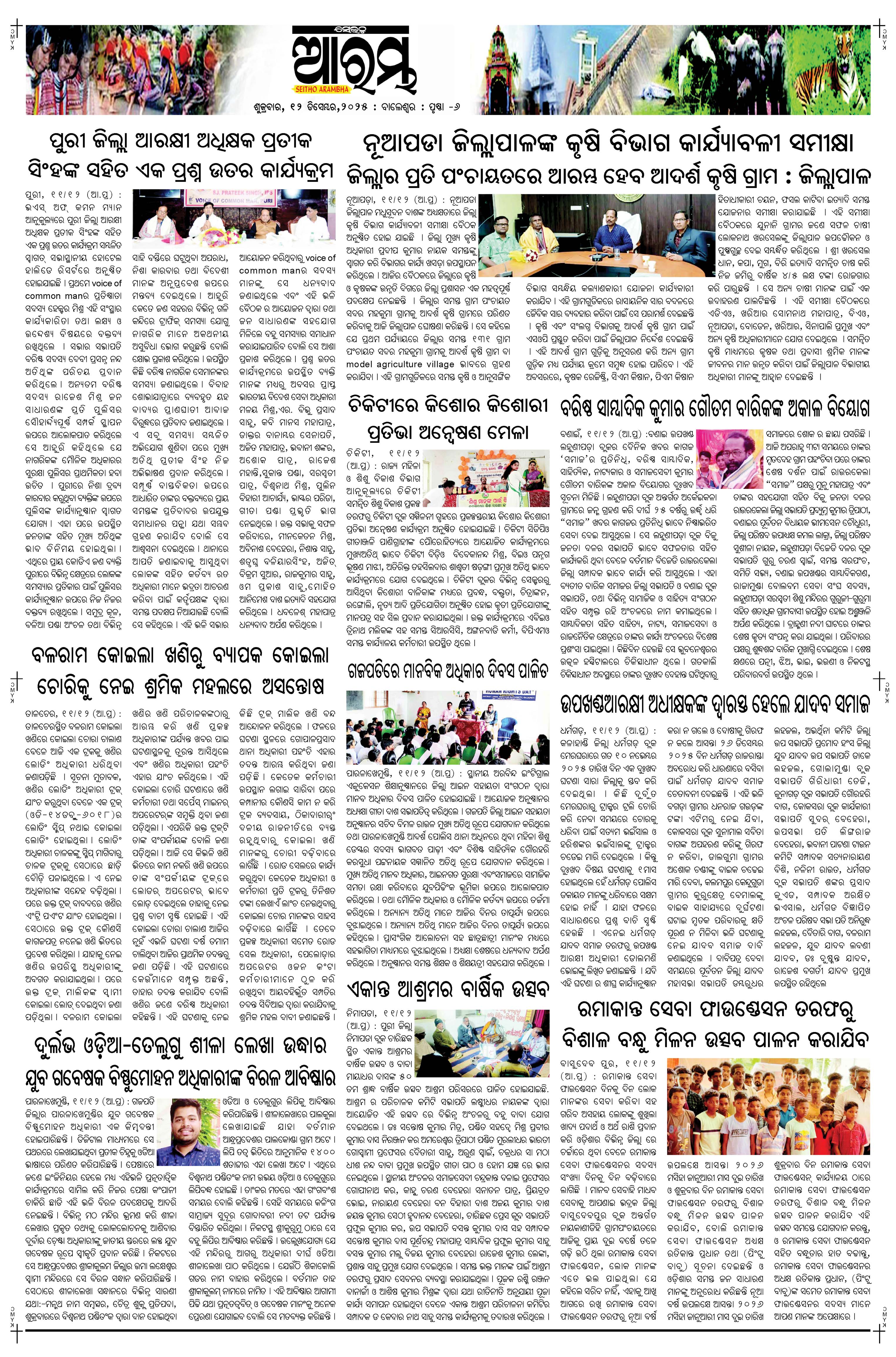 E-Paper Page 6
