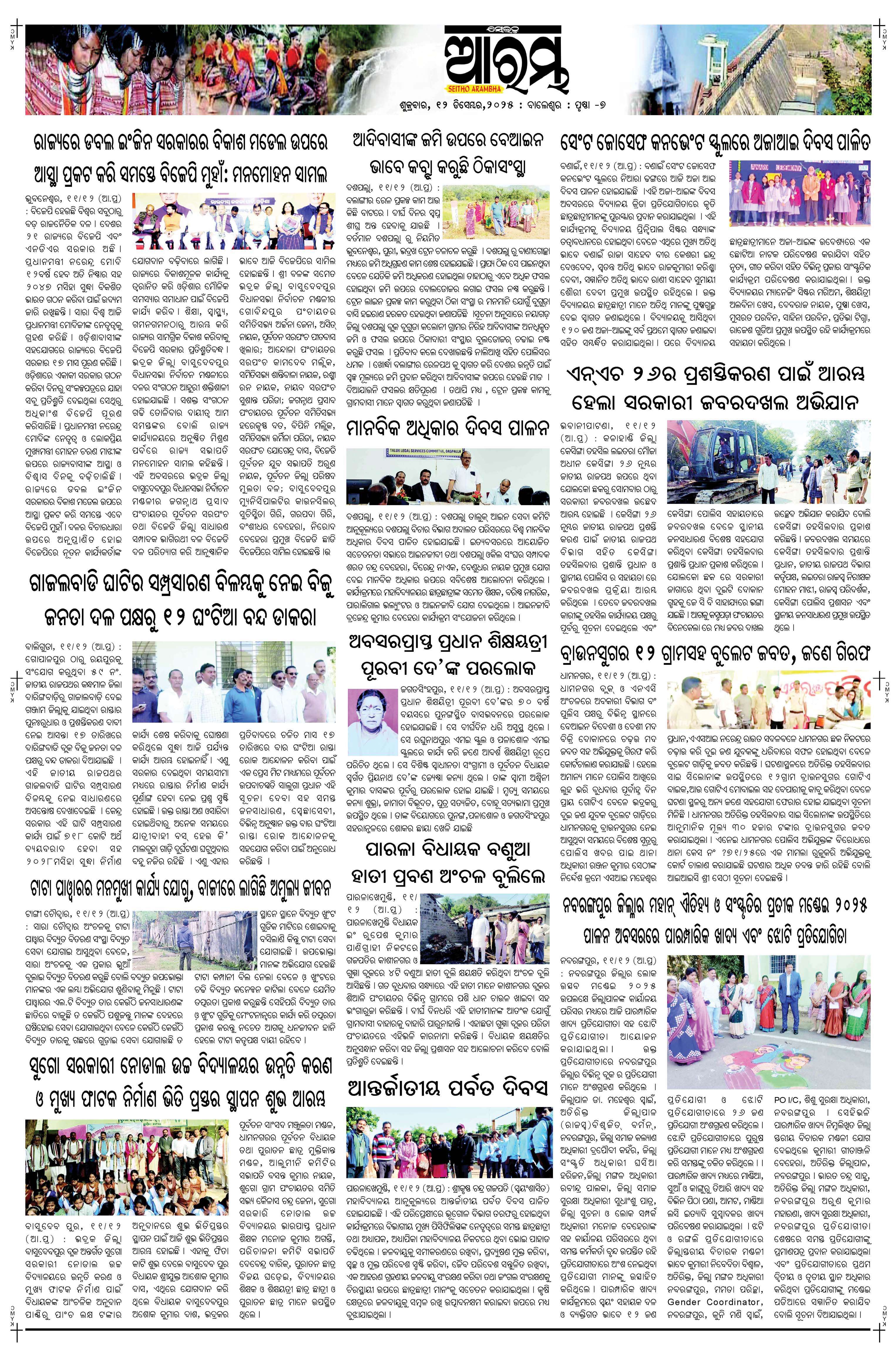 E-Paper Page 7