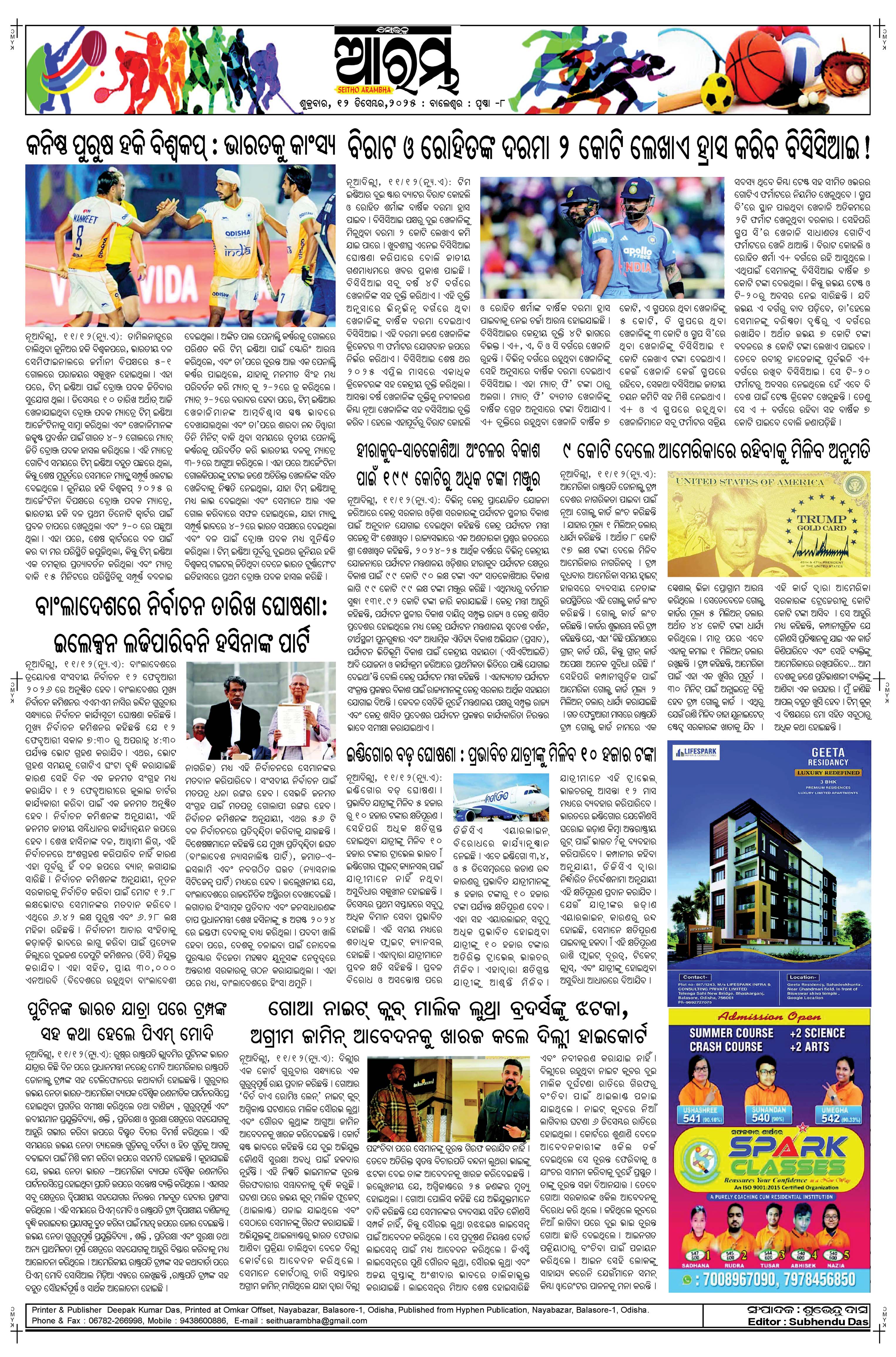 E-Paper Page 8