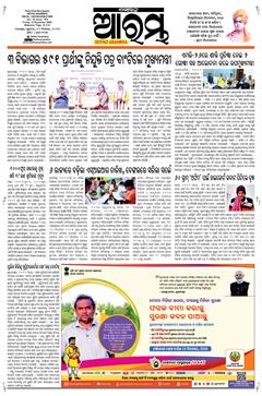 E-Paper Page 1 for 12-Dec-2025 (Fri)