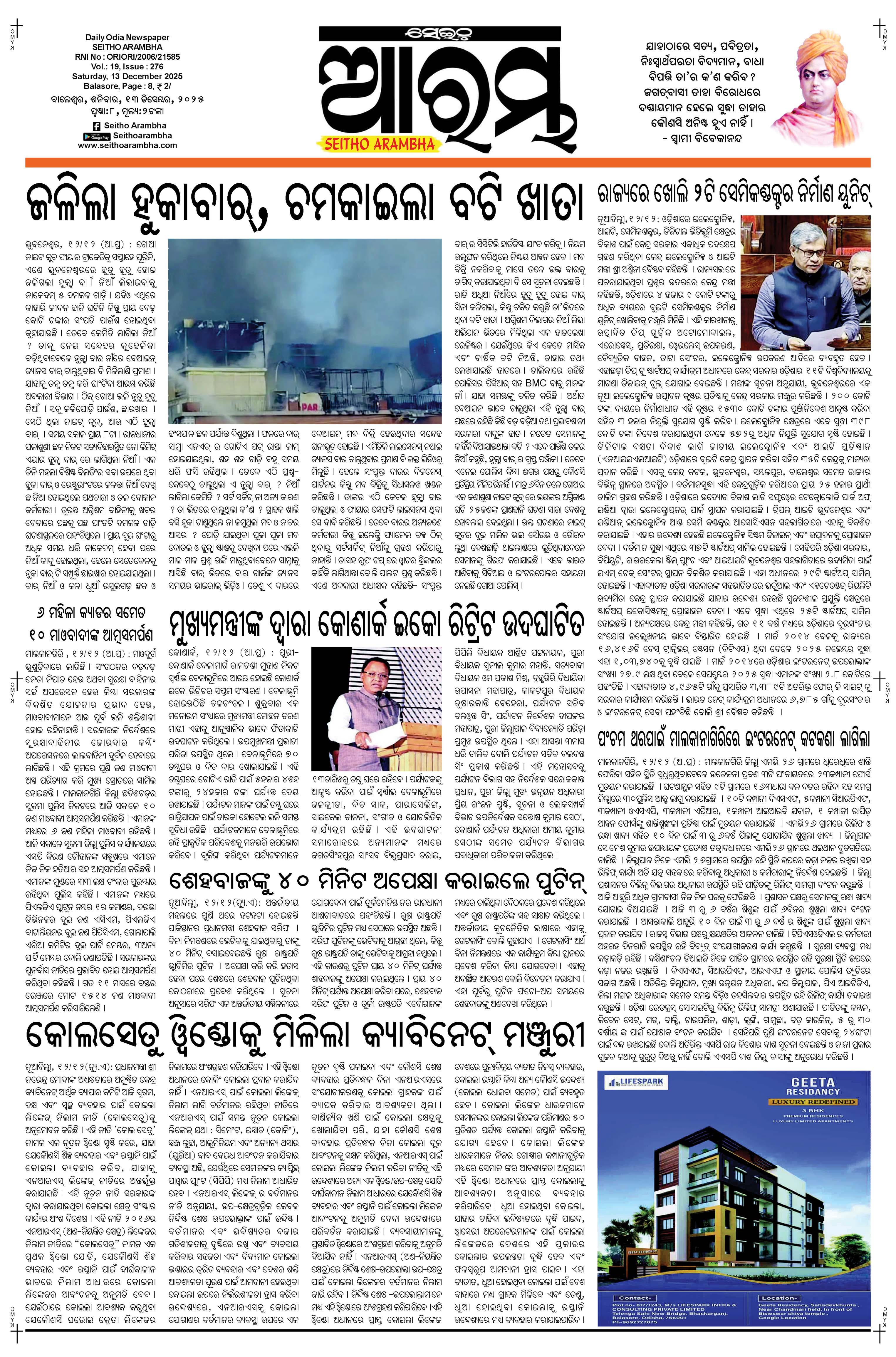 E-Paper Page 1