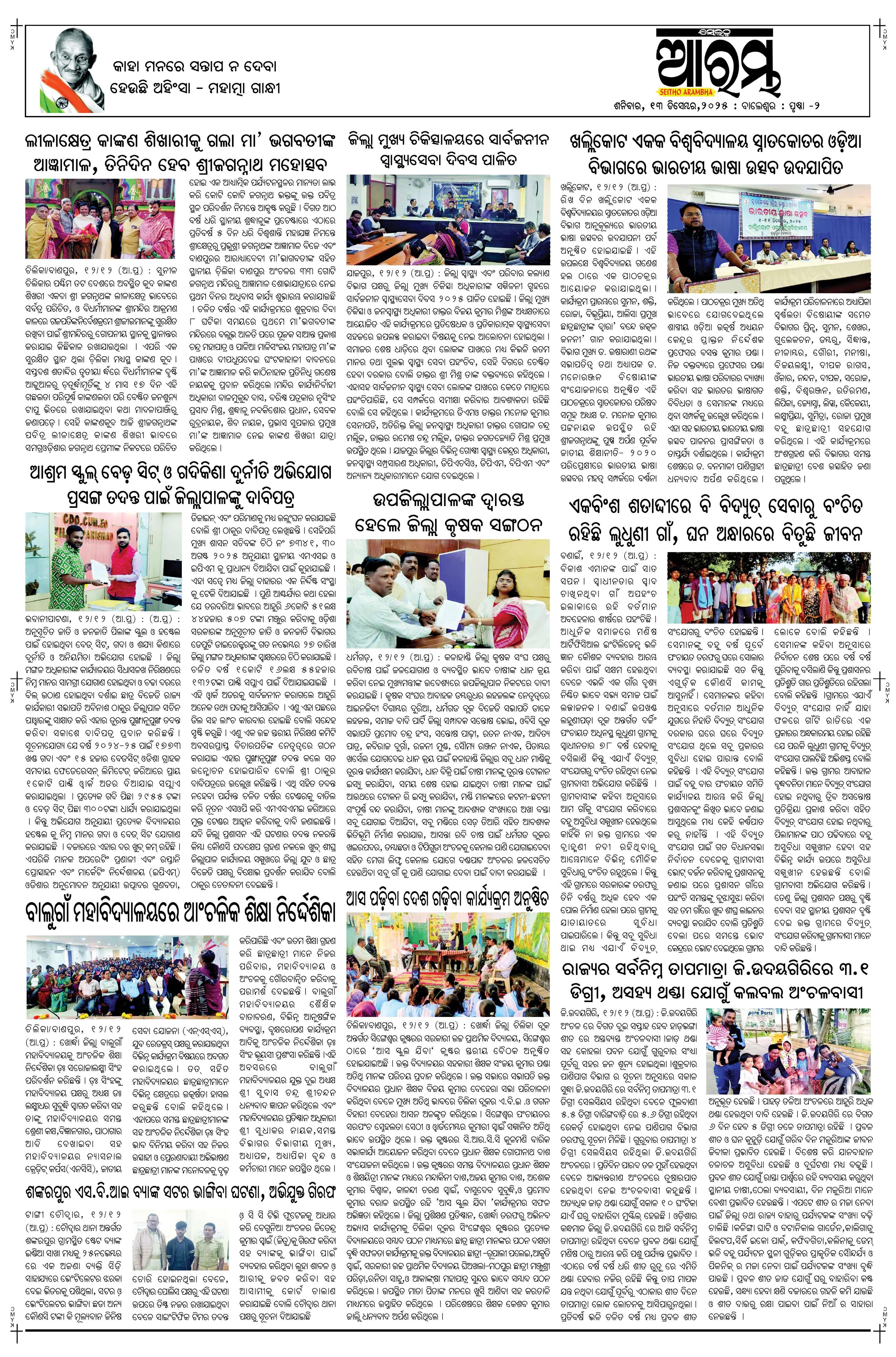 E-Paper Page 2