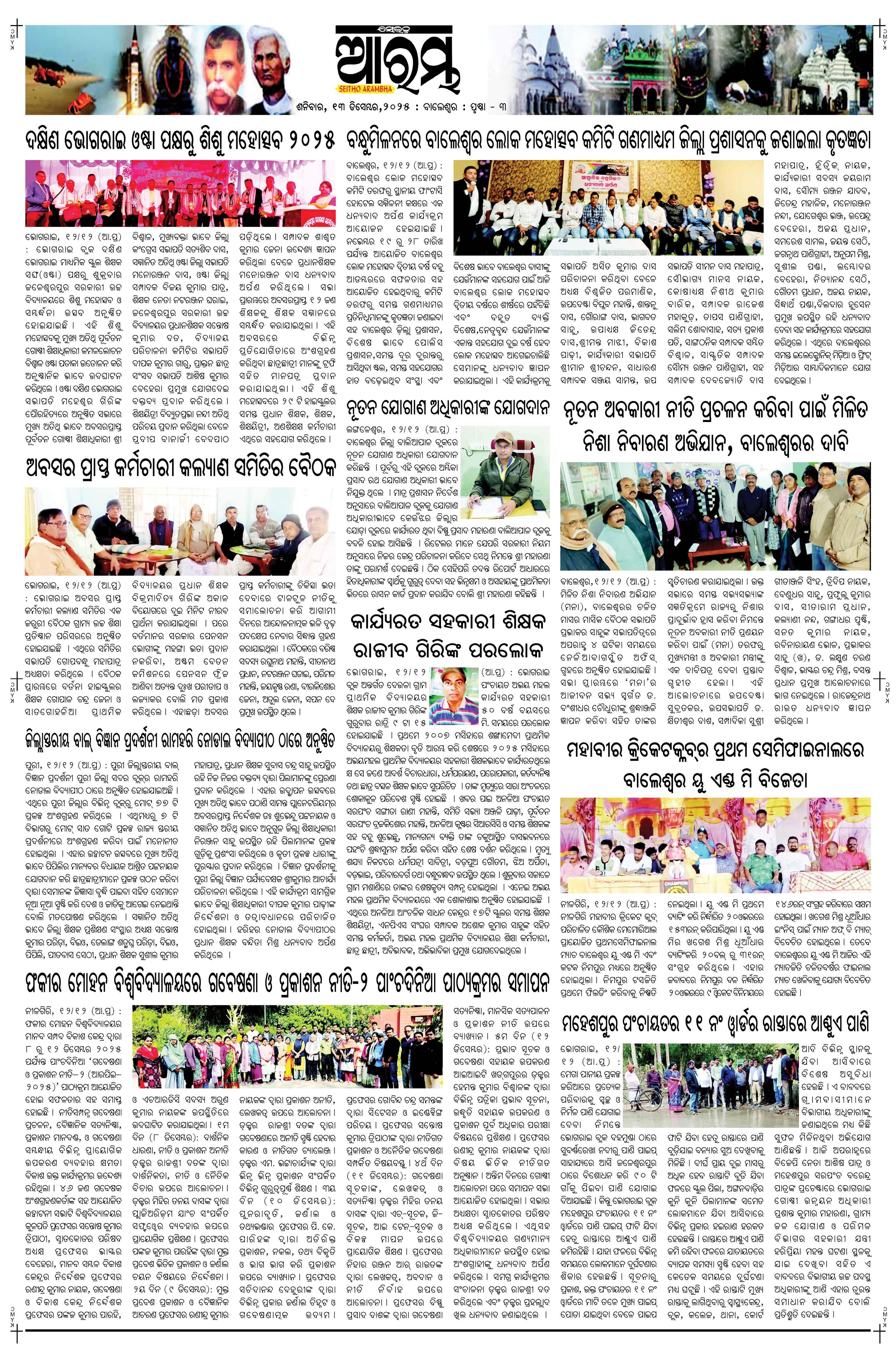 E-Paper Page 3
