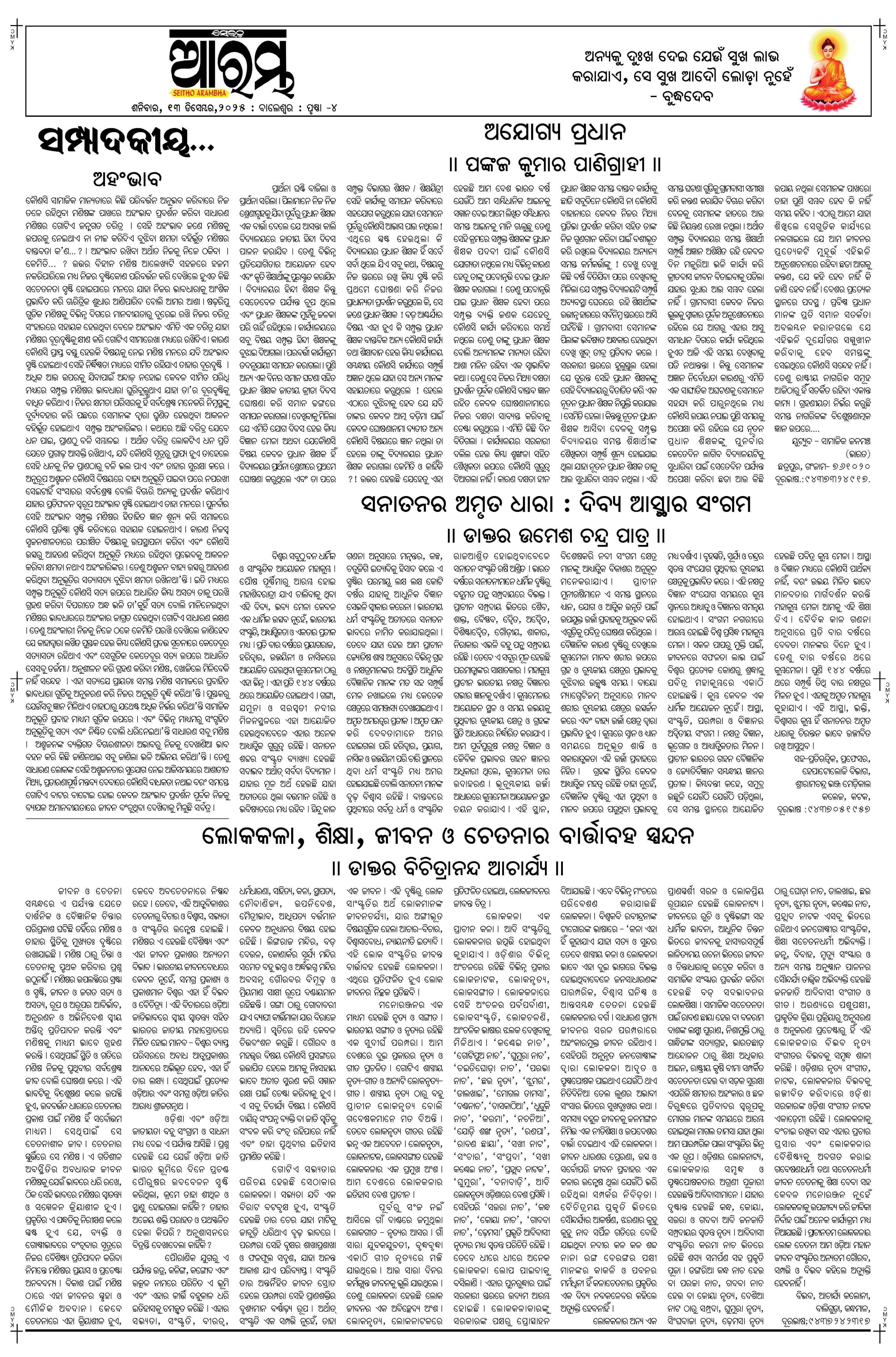 E-Paper Page 4