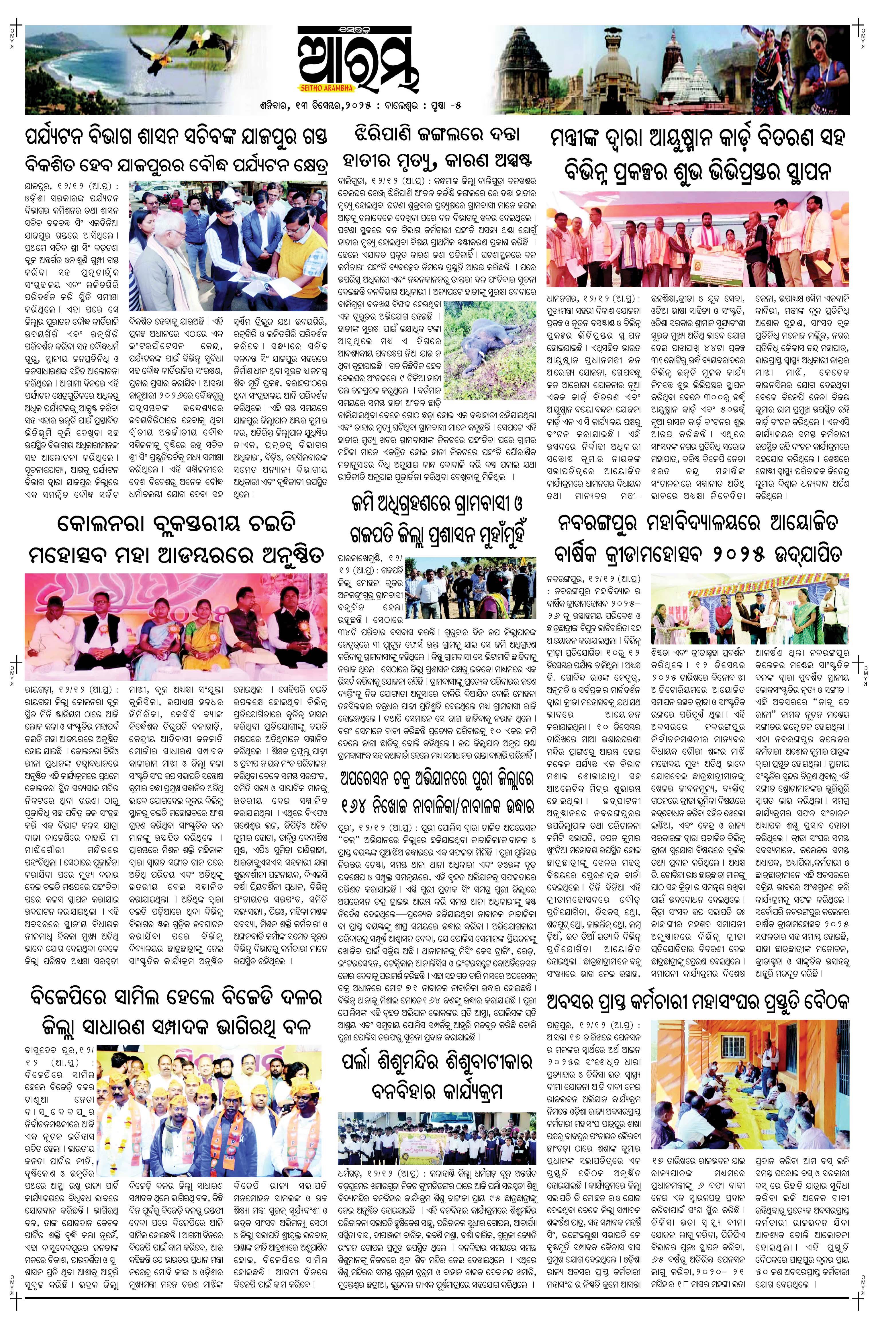 E-Paper Page 5