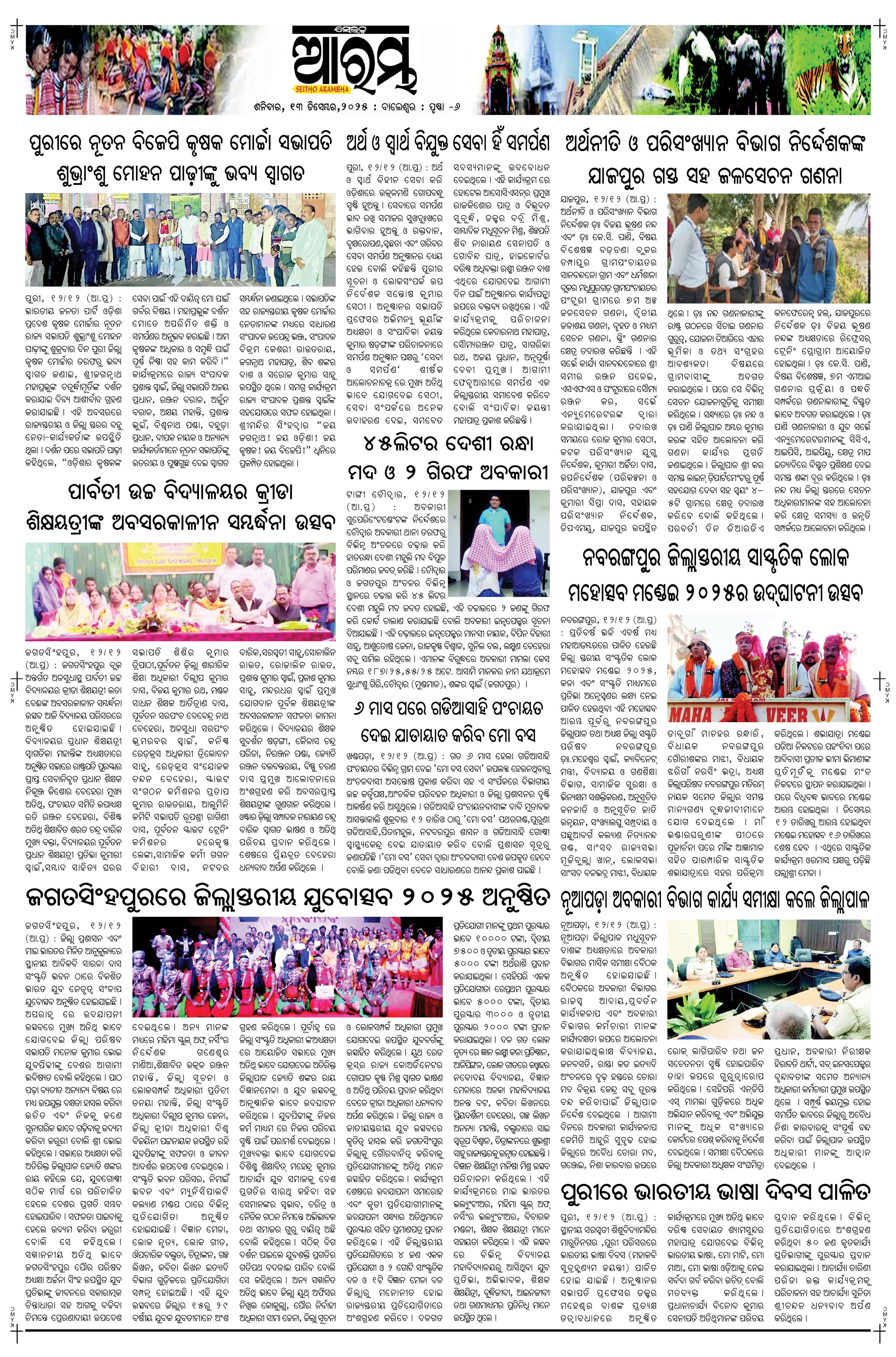 E-Paper Page 6