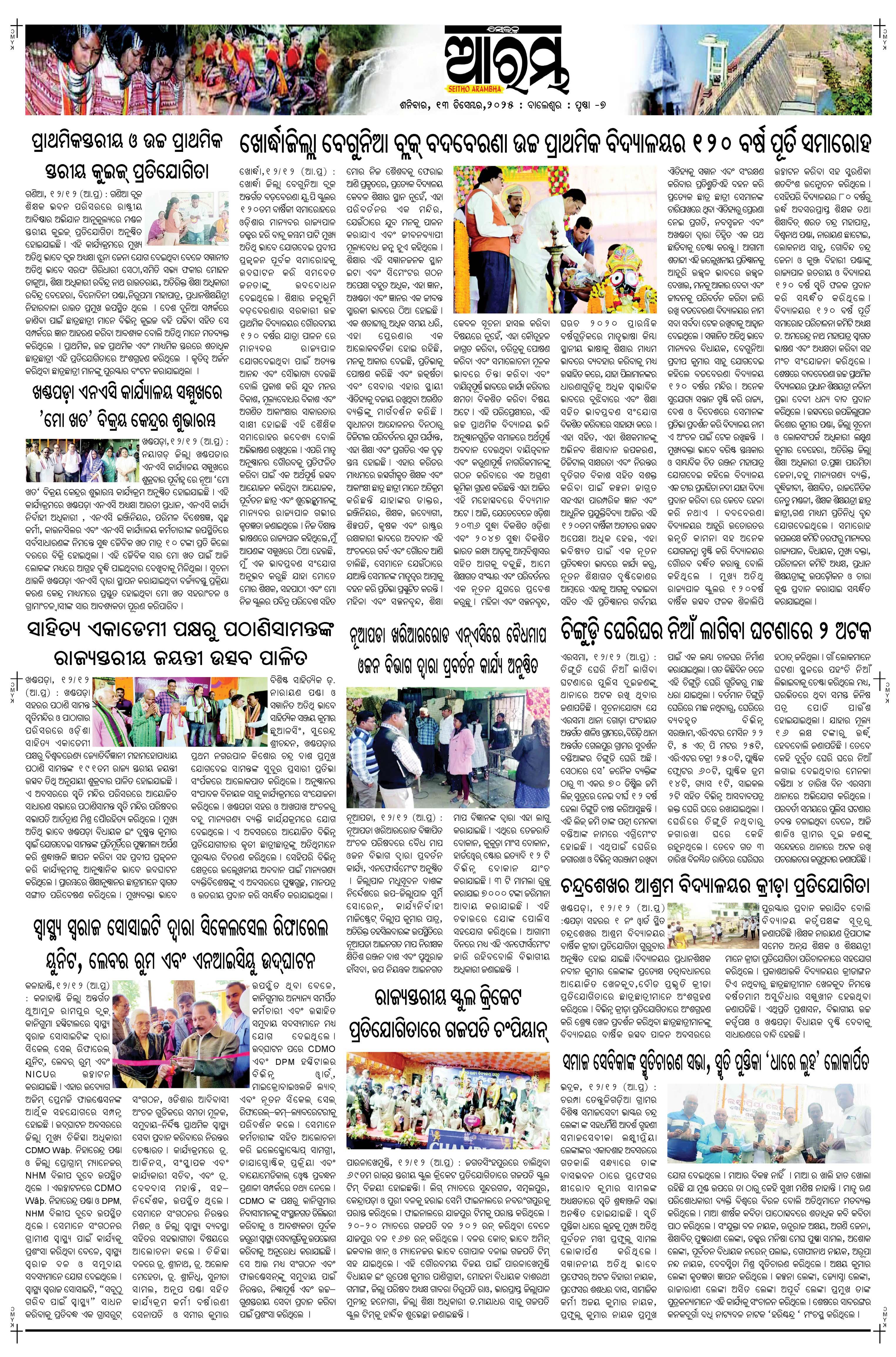 E-Paper Page 7