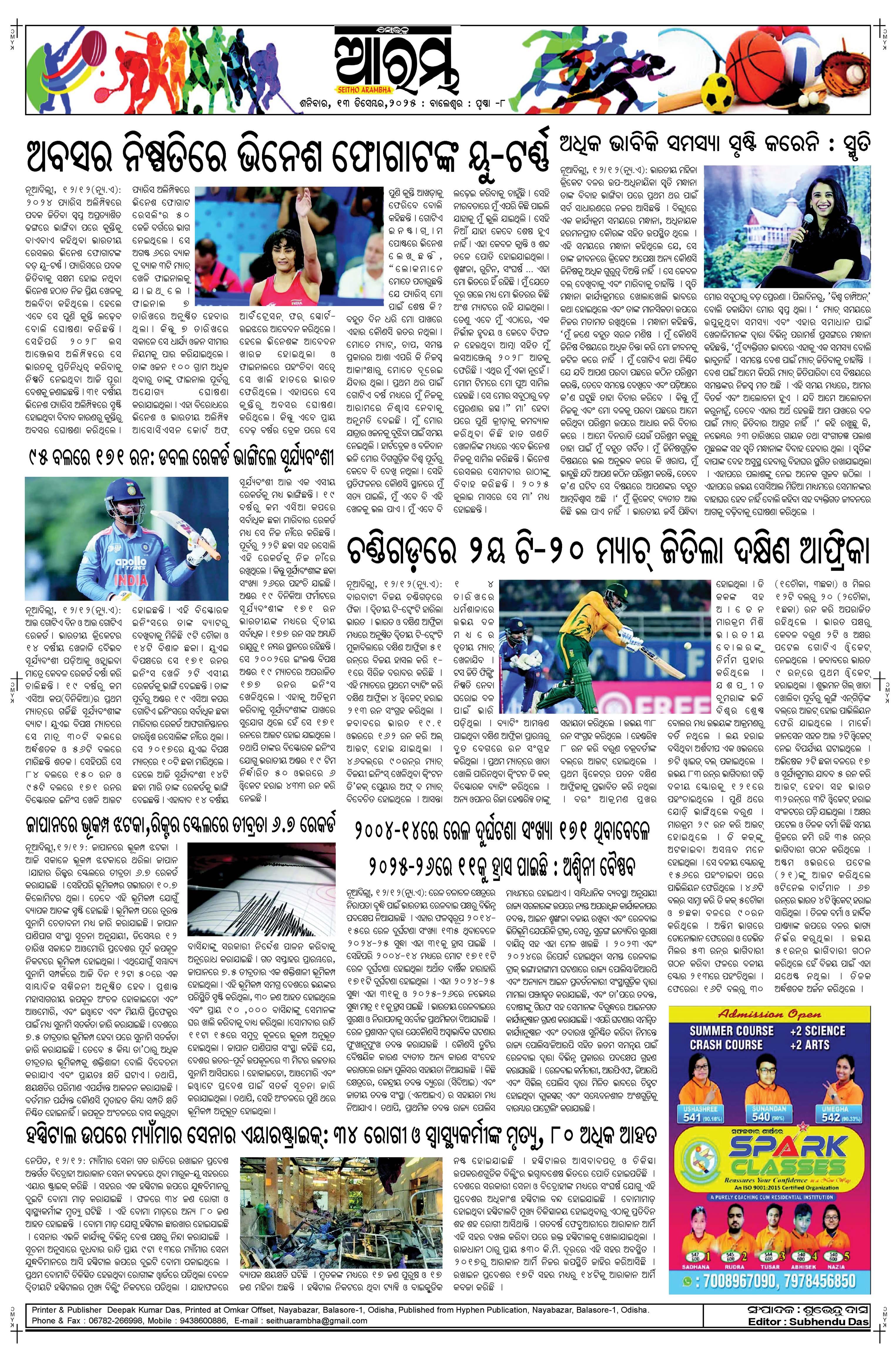 E-Paper Page 8