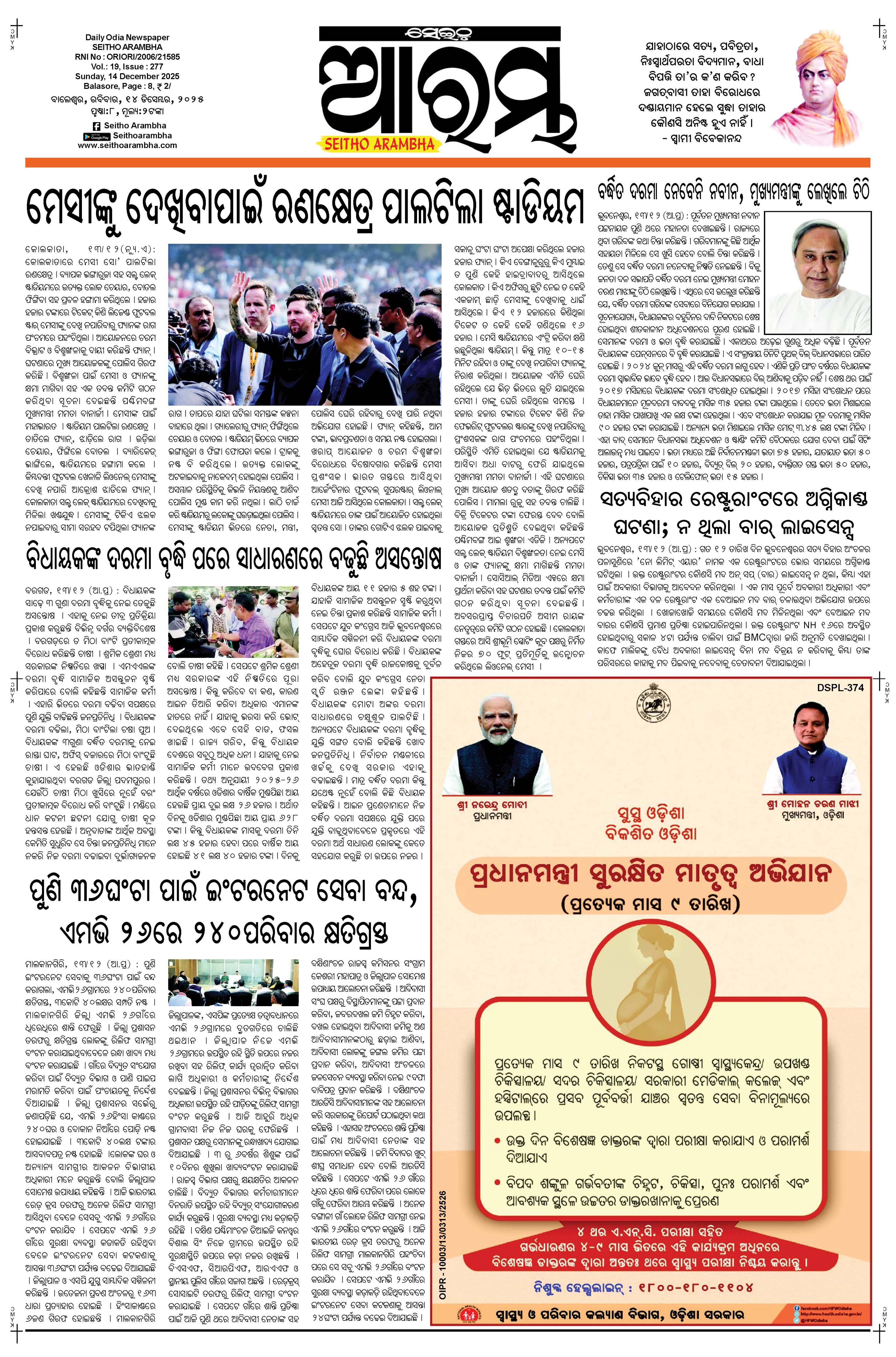 E-Paper Page 1